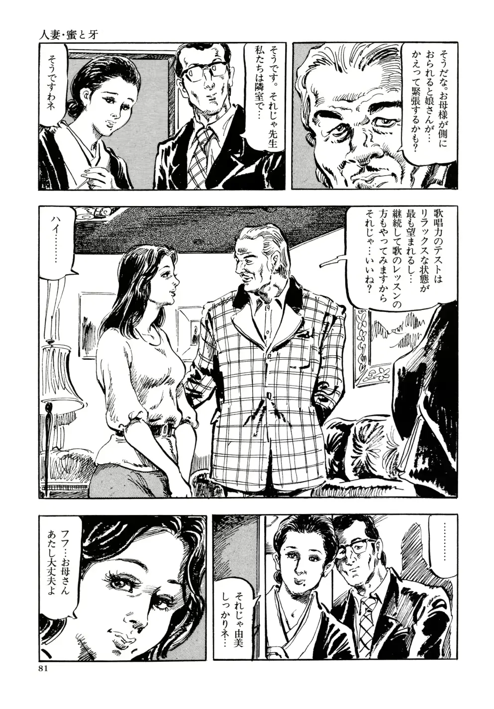 웹툰 이미지 87