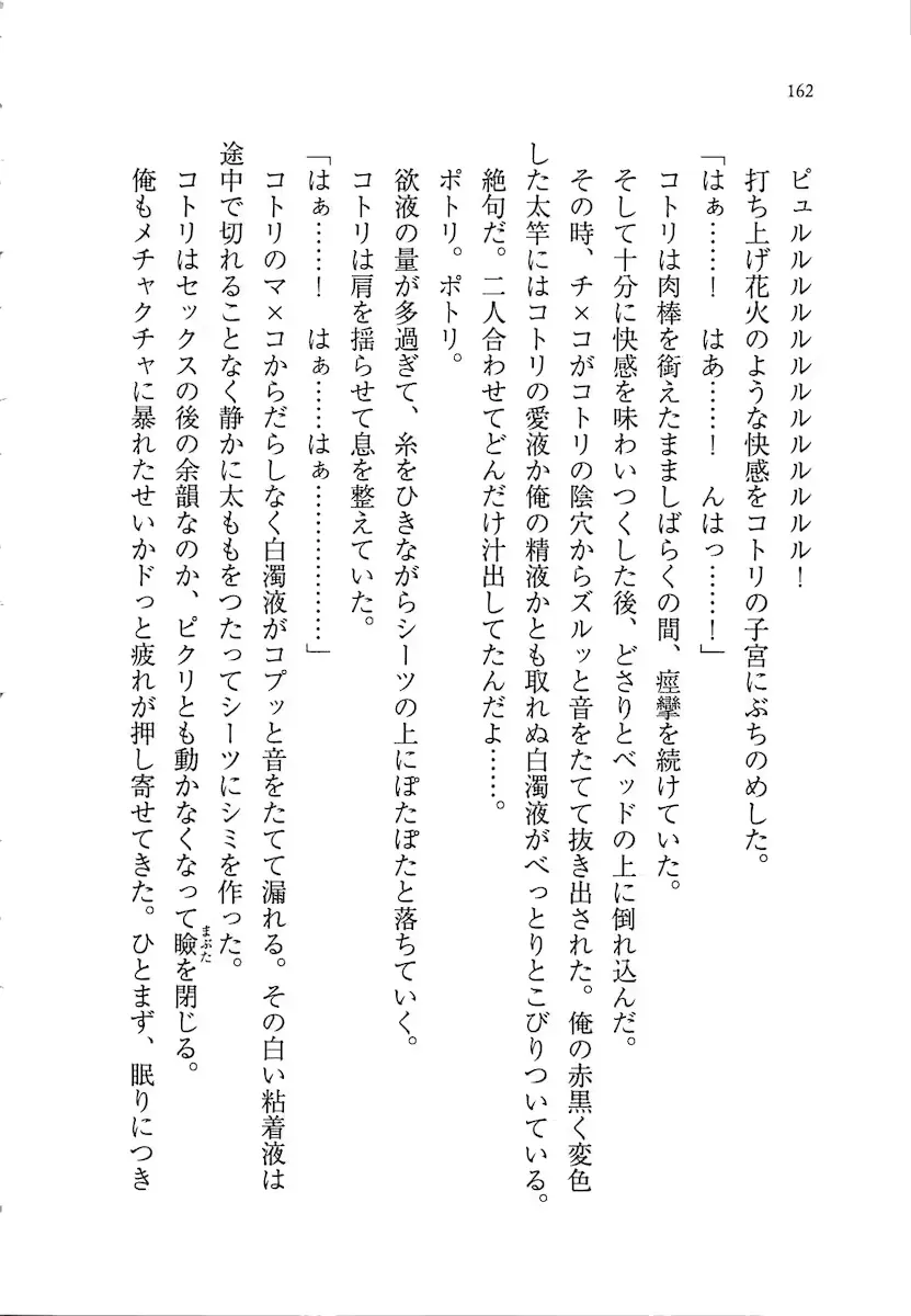 웹툰 이미지 161