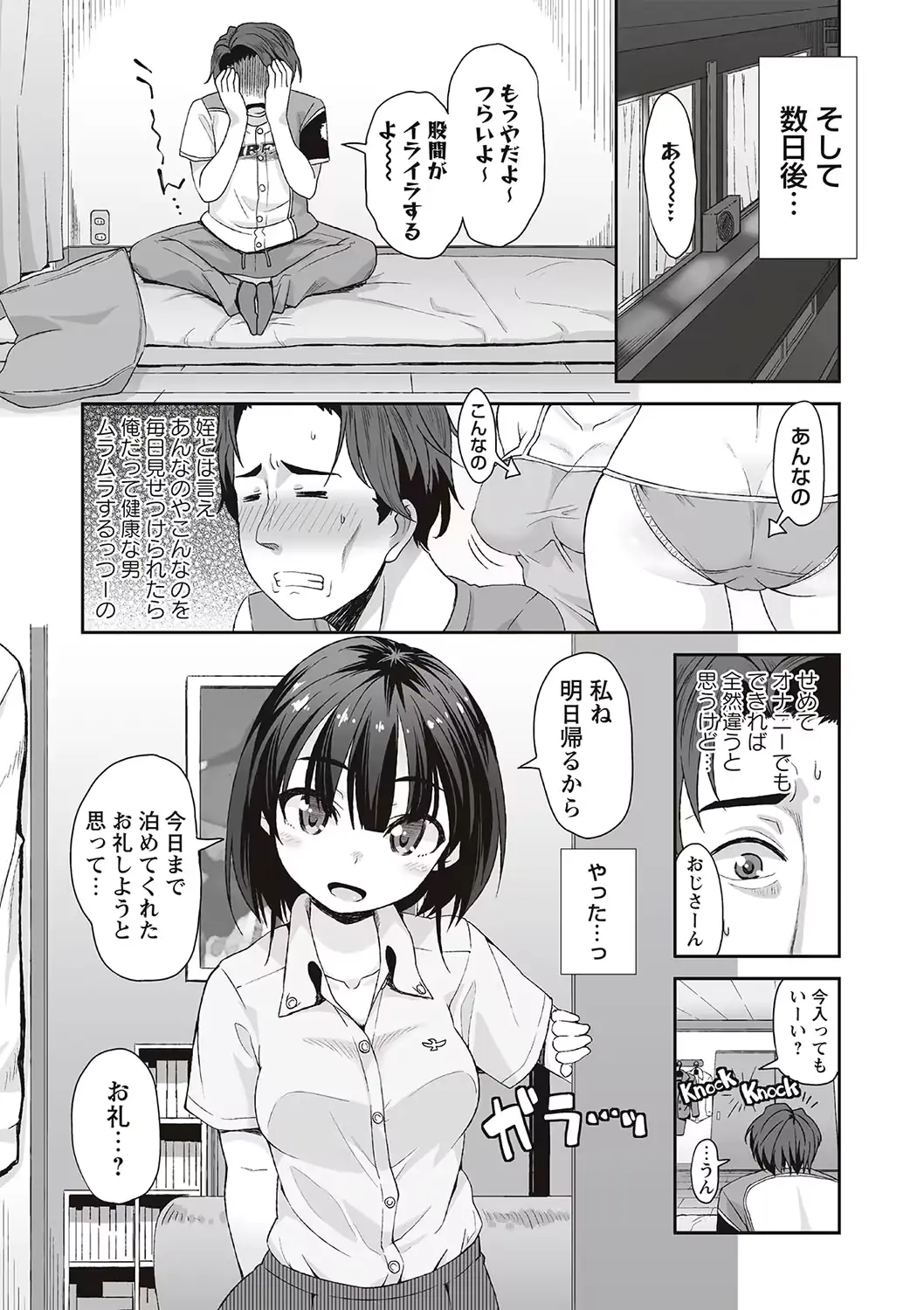 웹툰 이미지 138