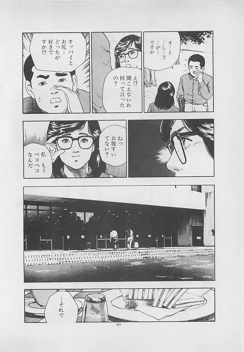 웹툰 이미지 85