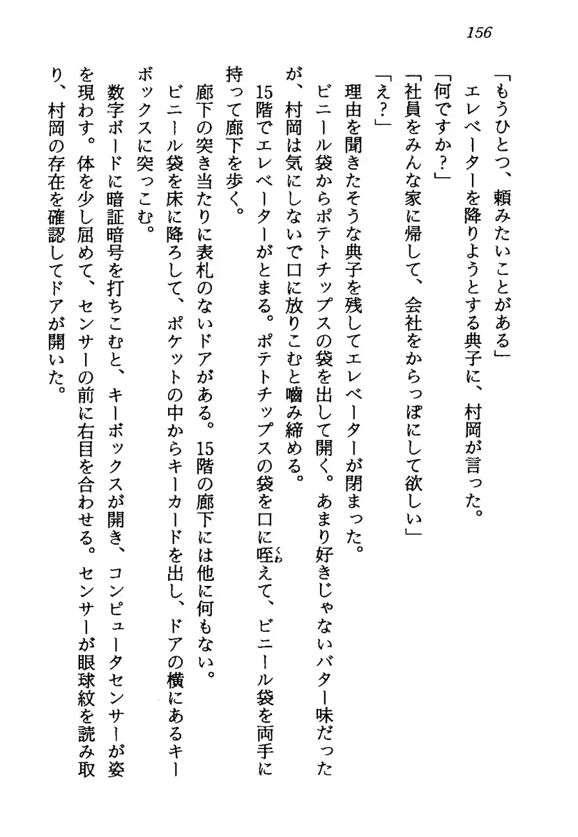 웹툰 이미지 158