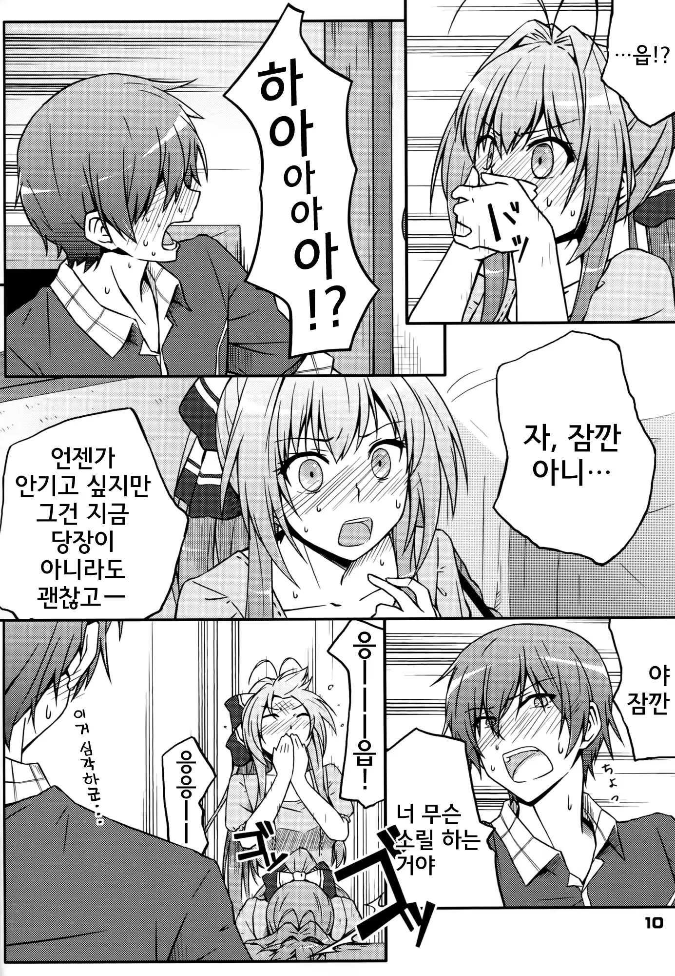 웹툰 이미지 8