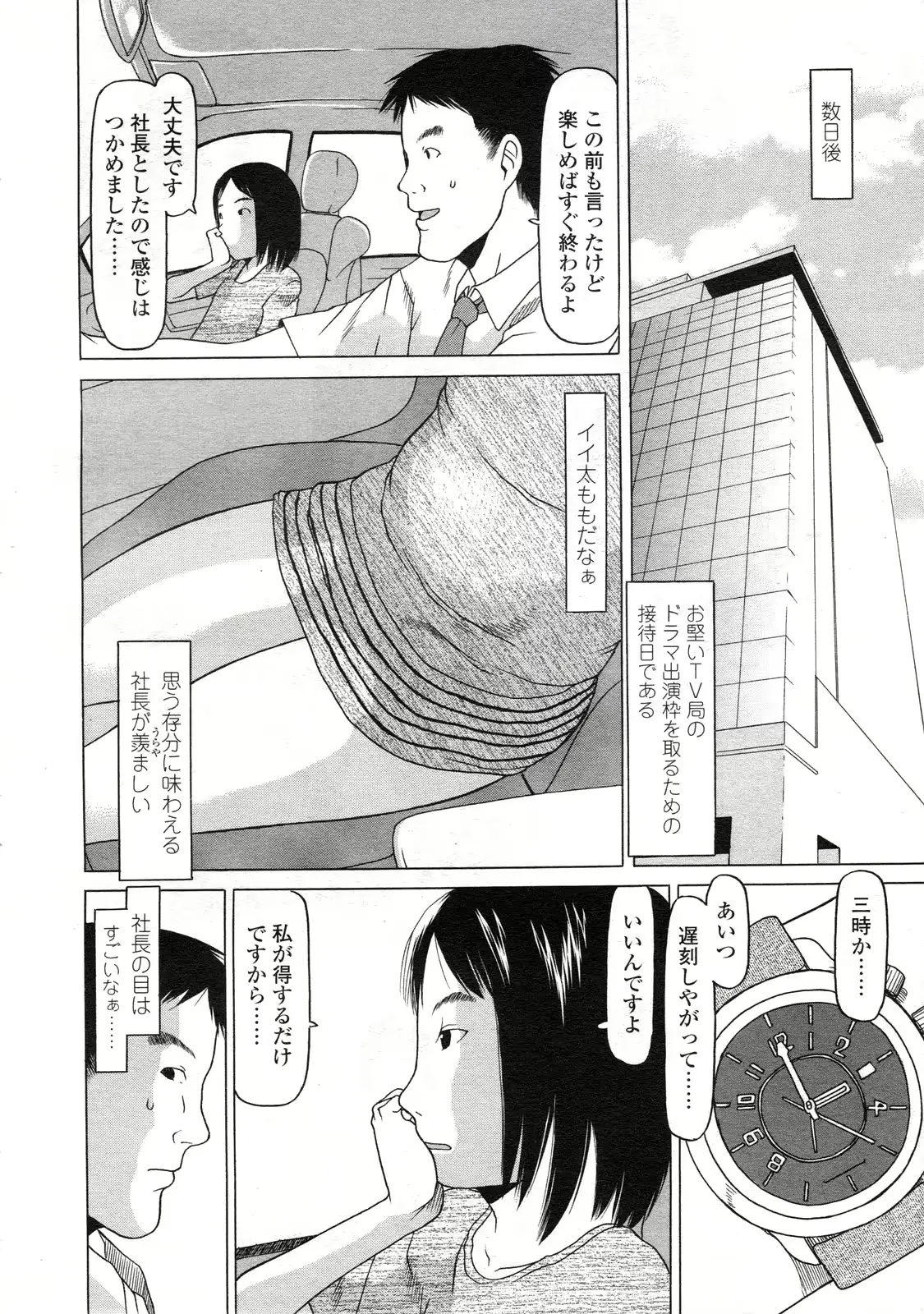 웹툰 이미지 288