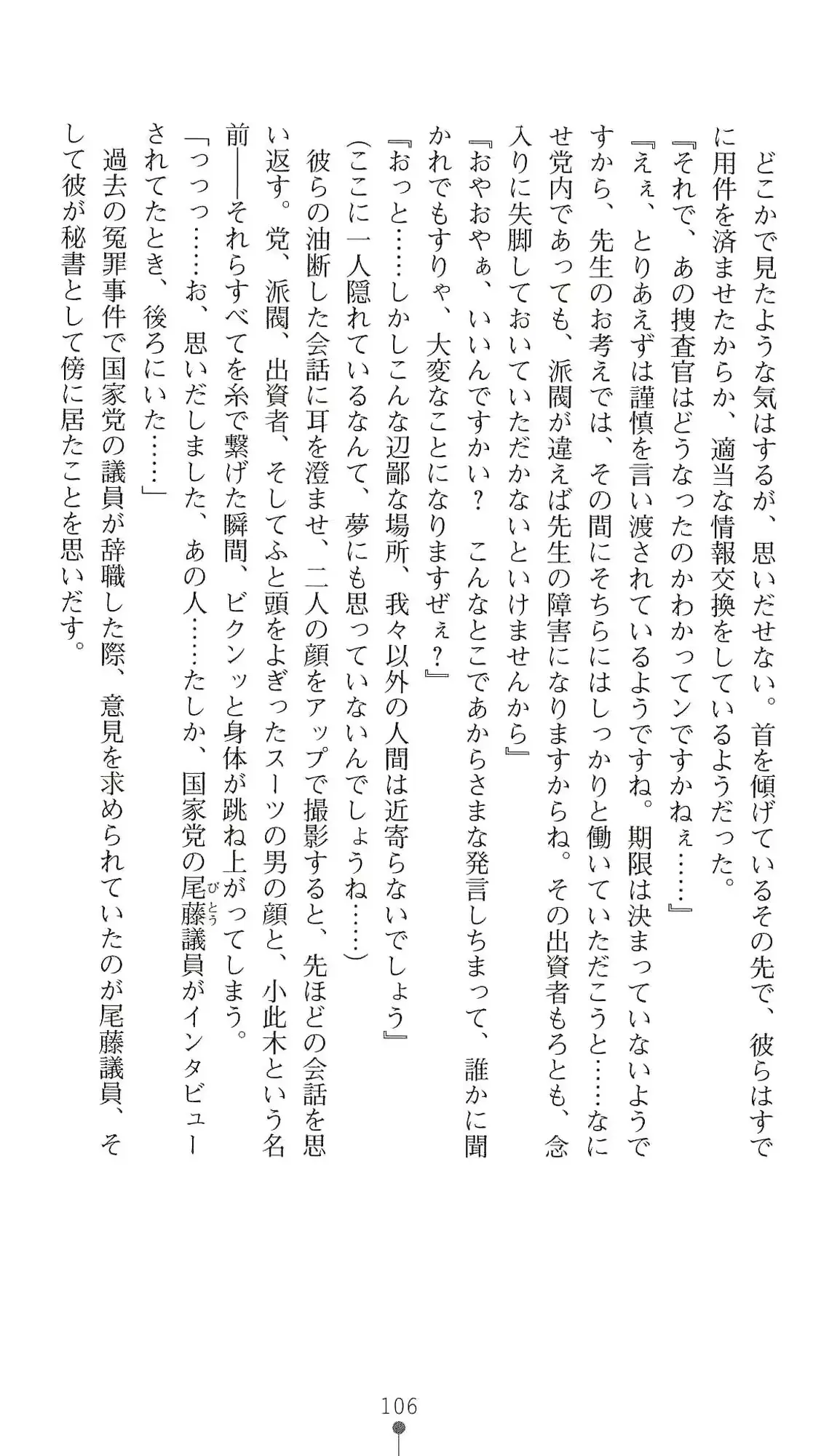 웹툰 이미지 110