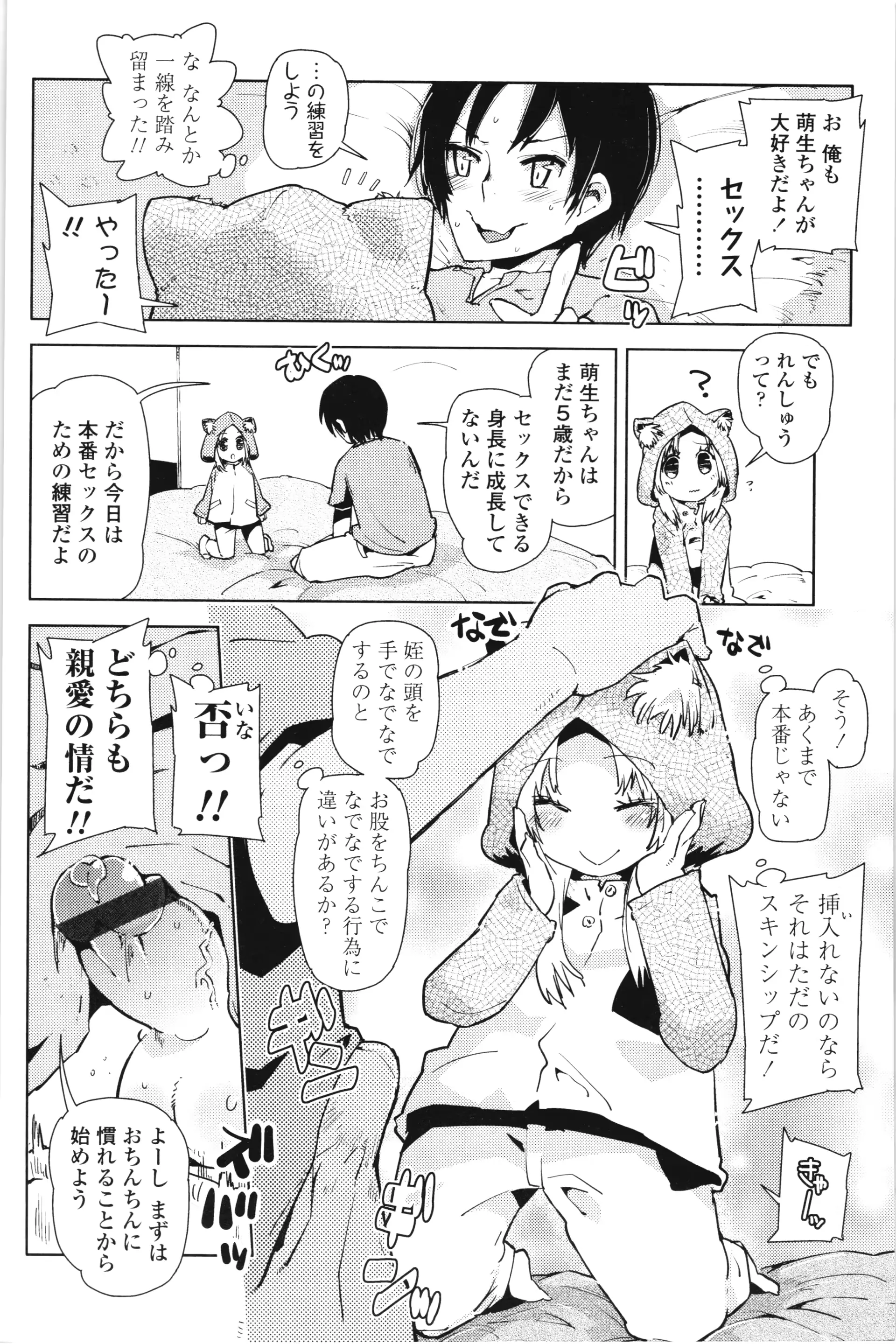 웹툰 이미지 158