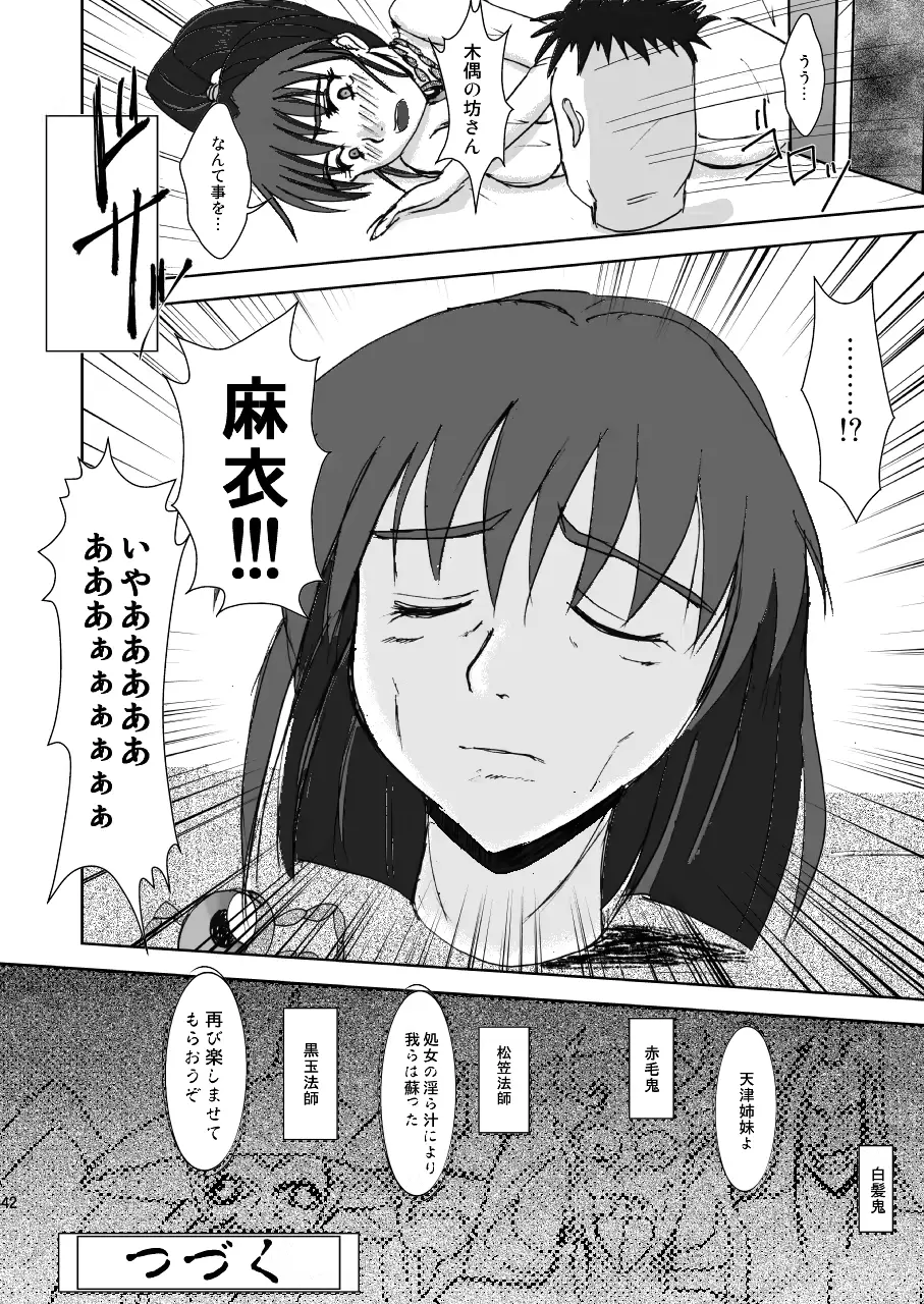 웹툰 이미지 41