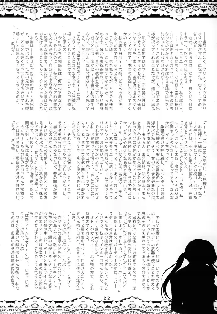 웹툰 이미지 20