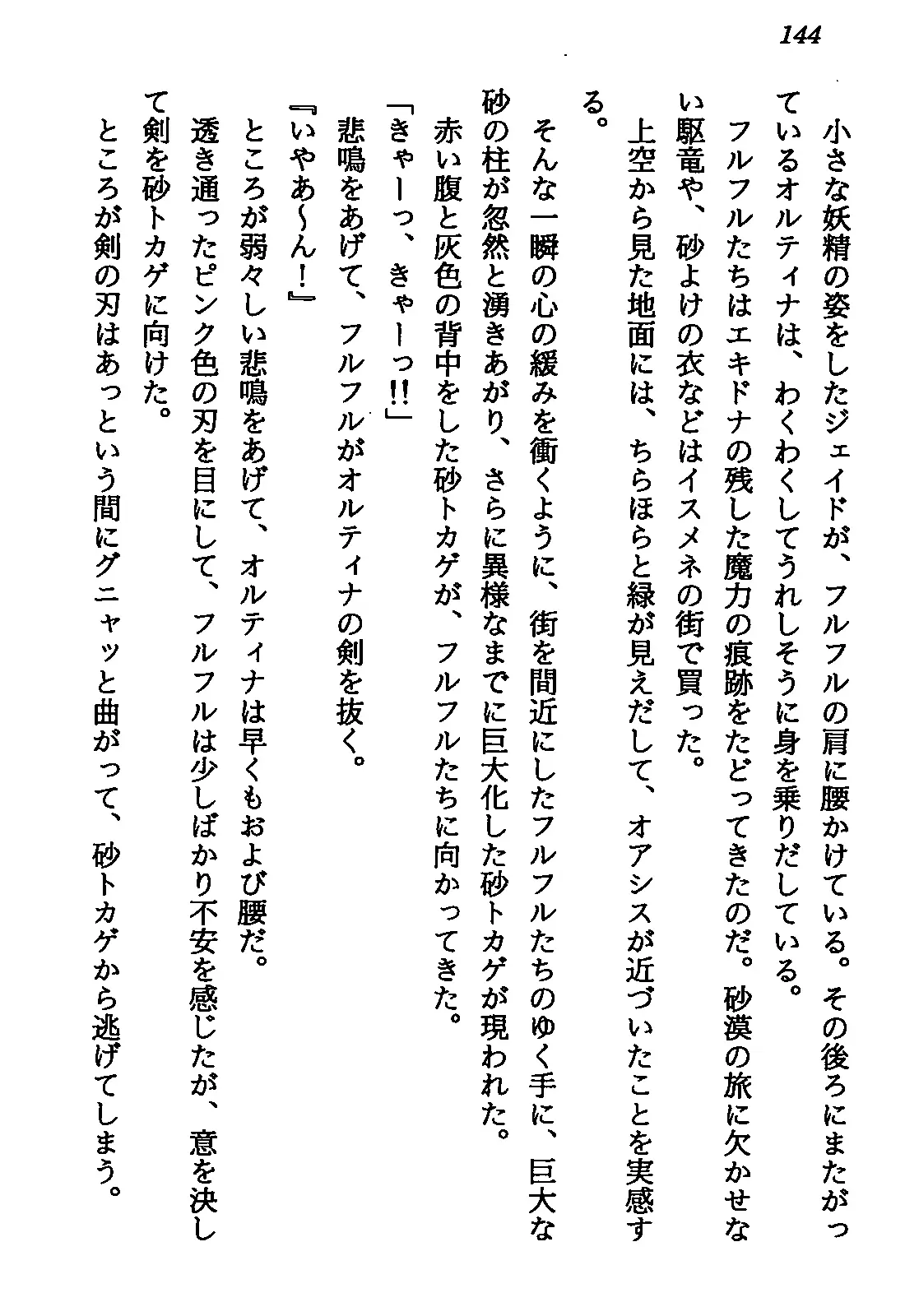 웹툰 이미지 145