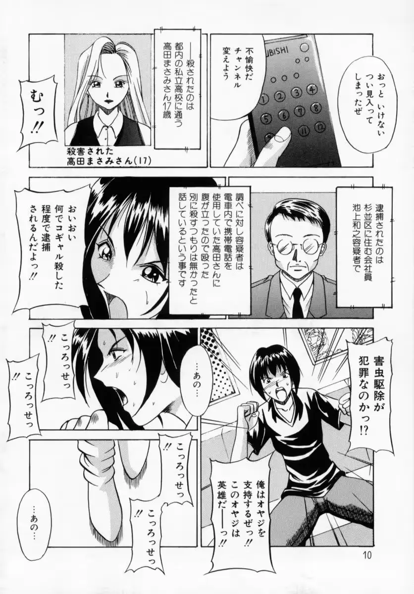 웹툰 이미지 7