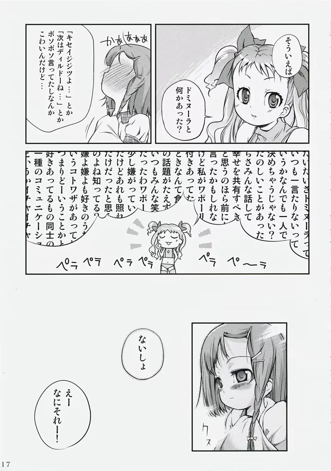 웹툰 이미지 16