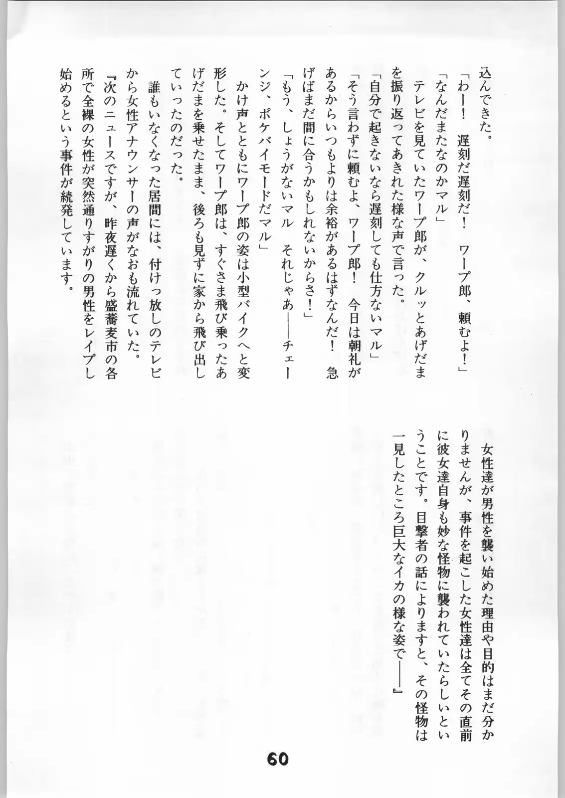 웹툰 이미지 58