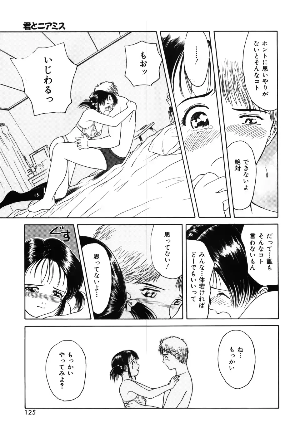 웹툰 이미지 128