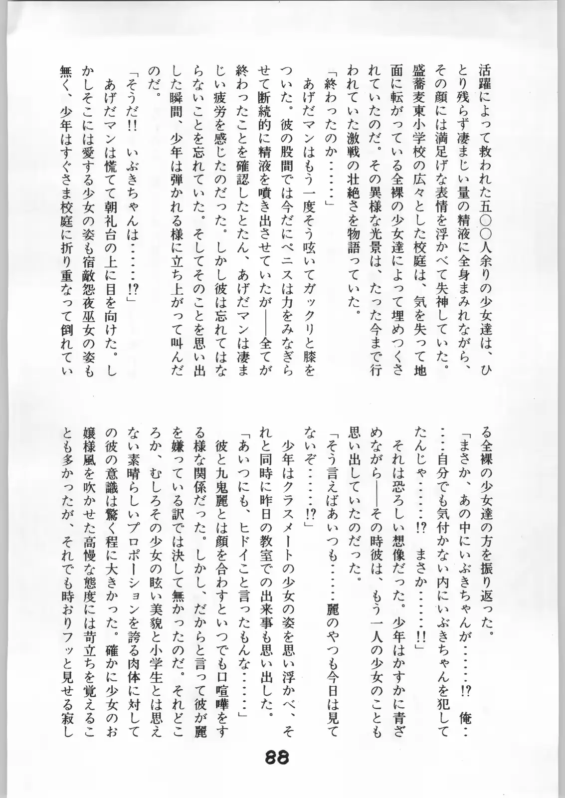 웹툰 이미지 86