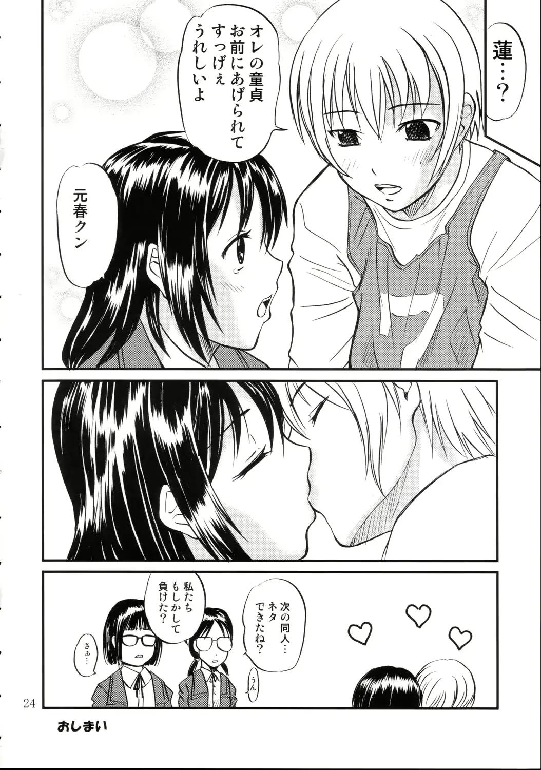 웹툰 이미지 23