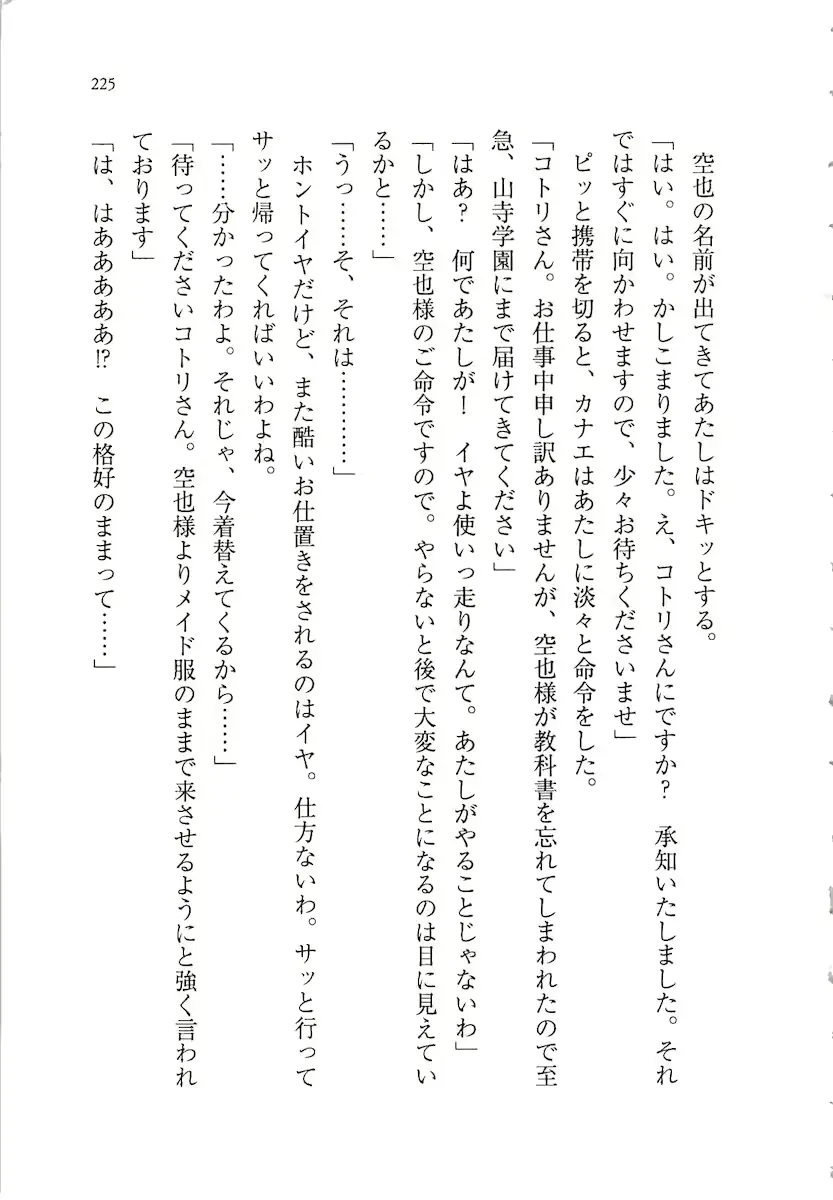 웹툰 이미지 224