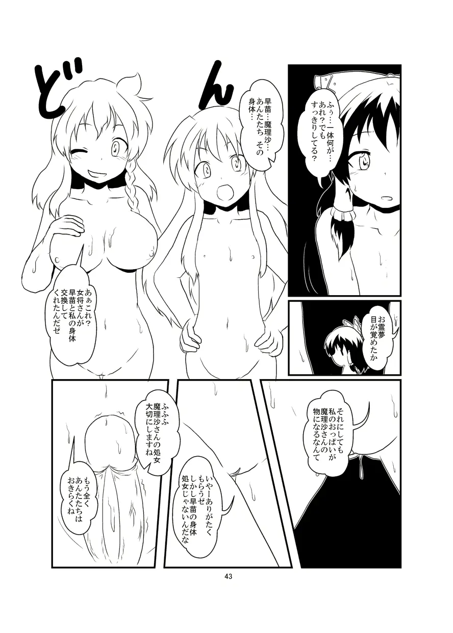 웹툰 이미지 43