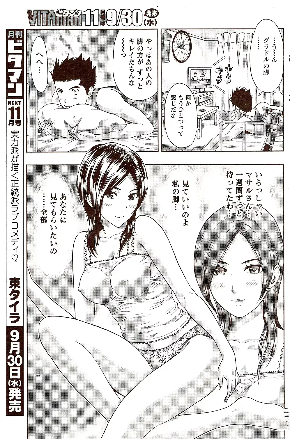 웹툰 이미지 184