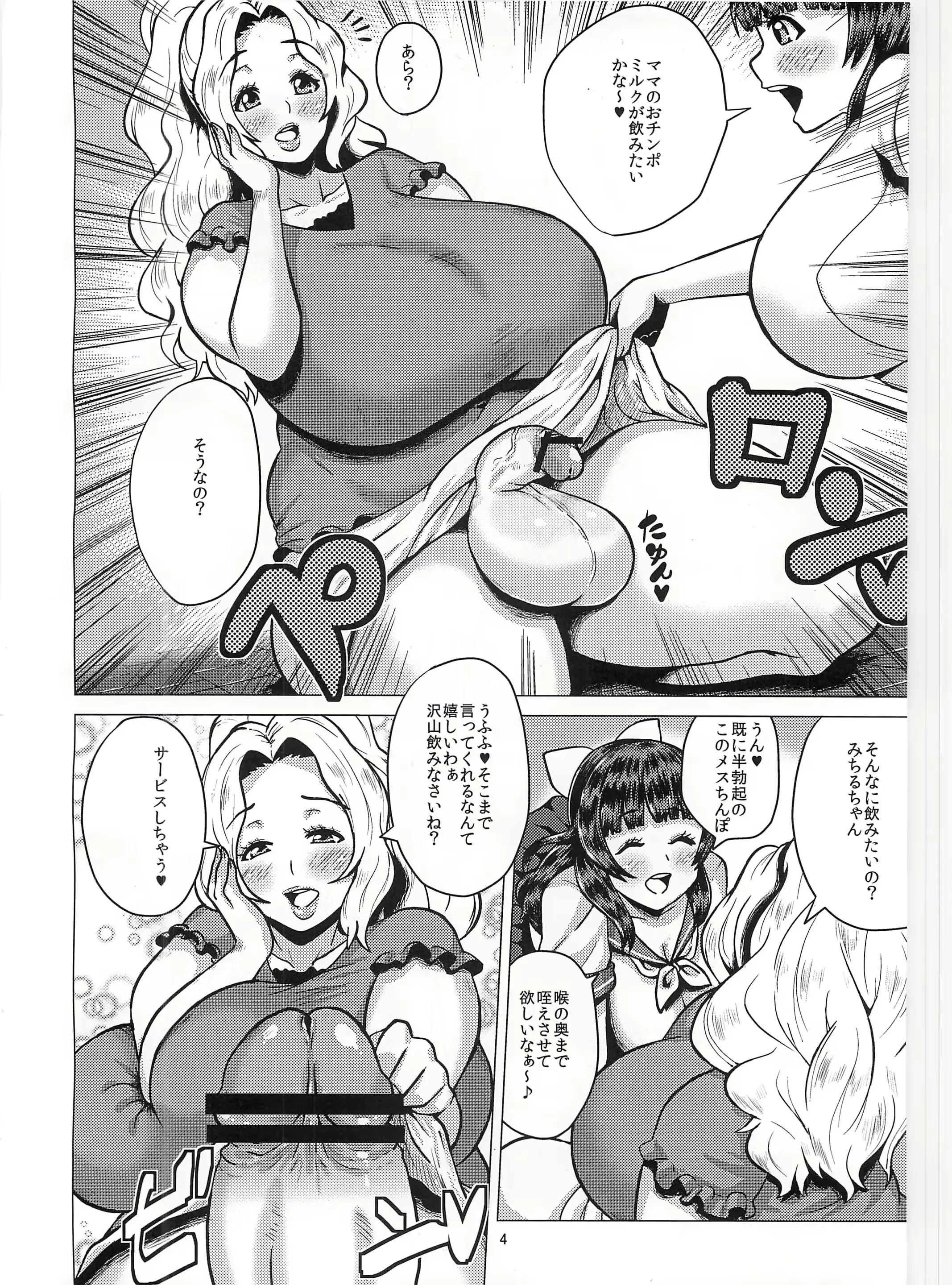 웹툰 이미지 2