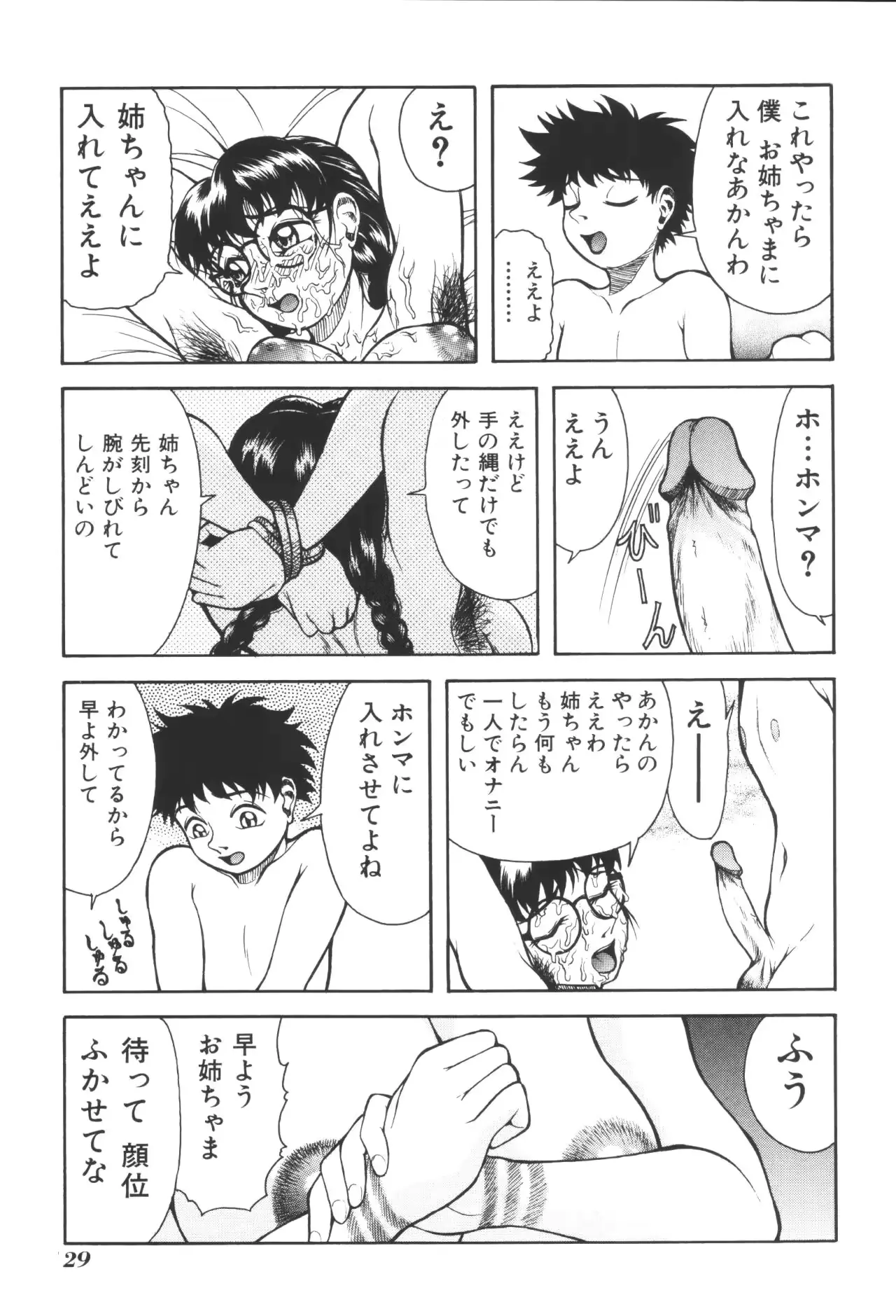 웹툰 이미지 30