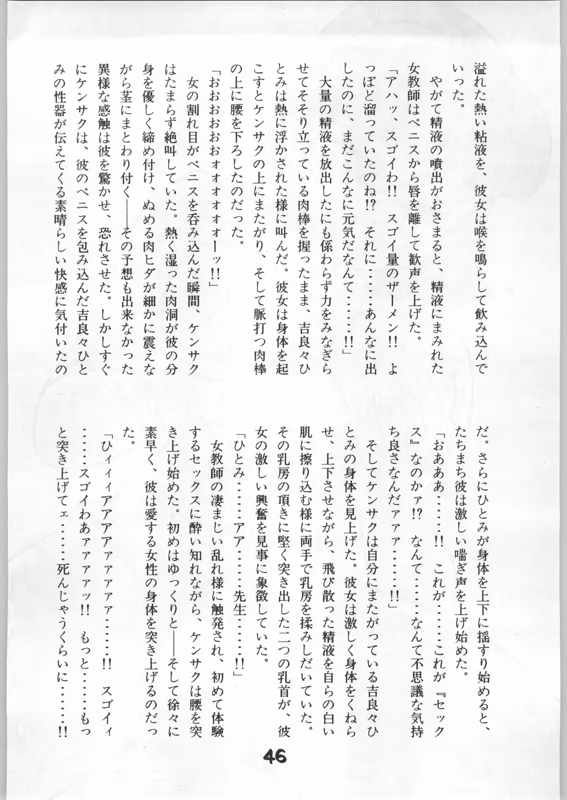 웹툰 이미지 44