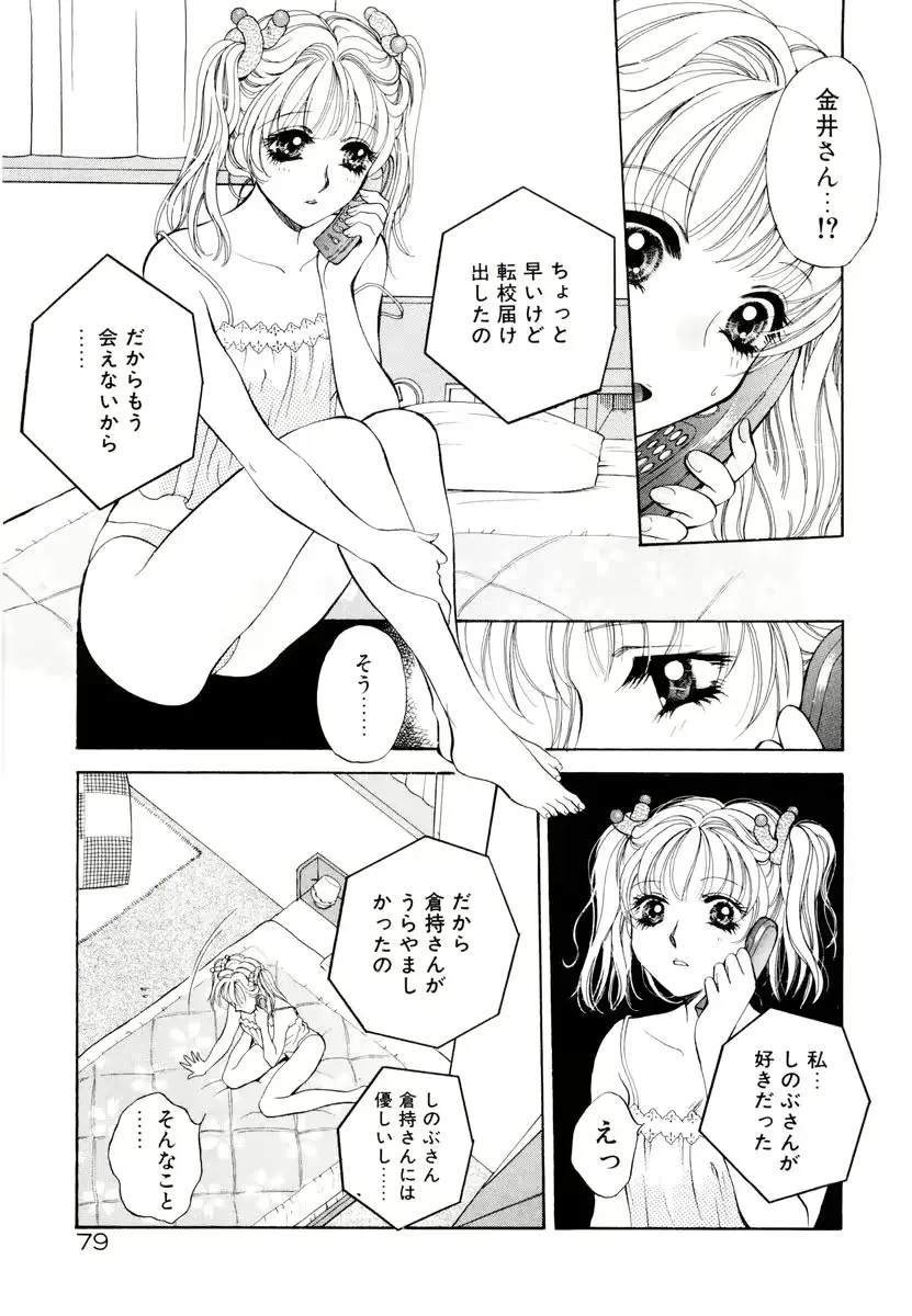 웹툰 이미지 75