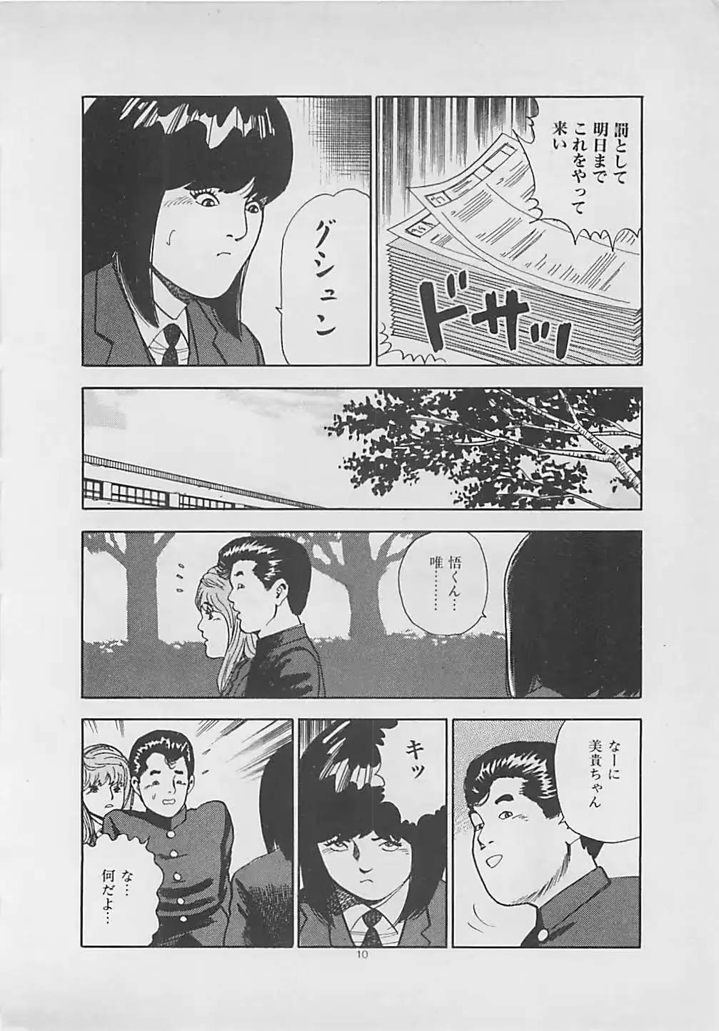 웹툰 이미지 11