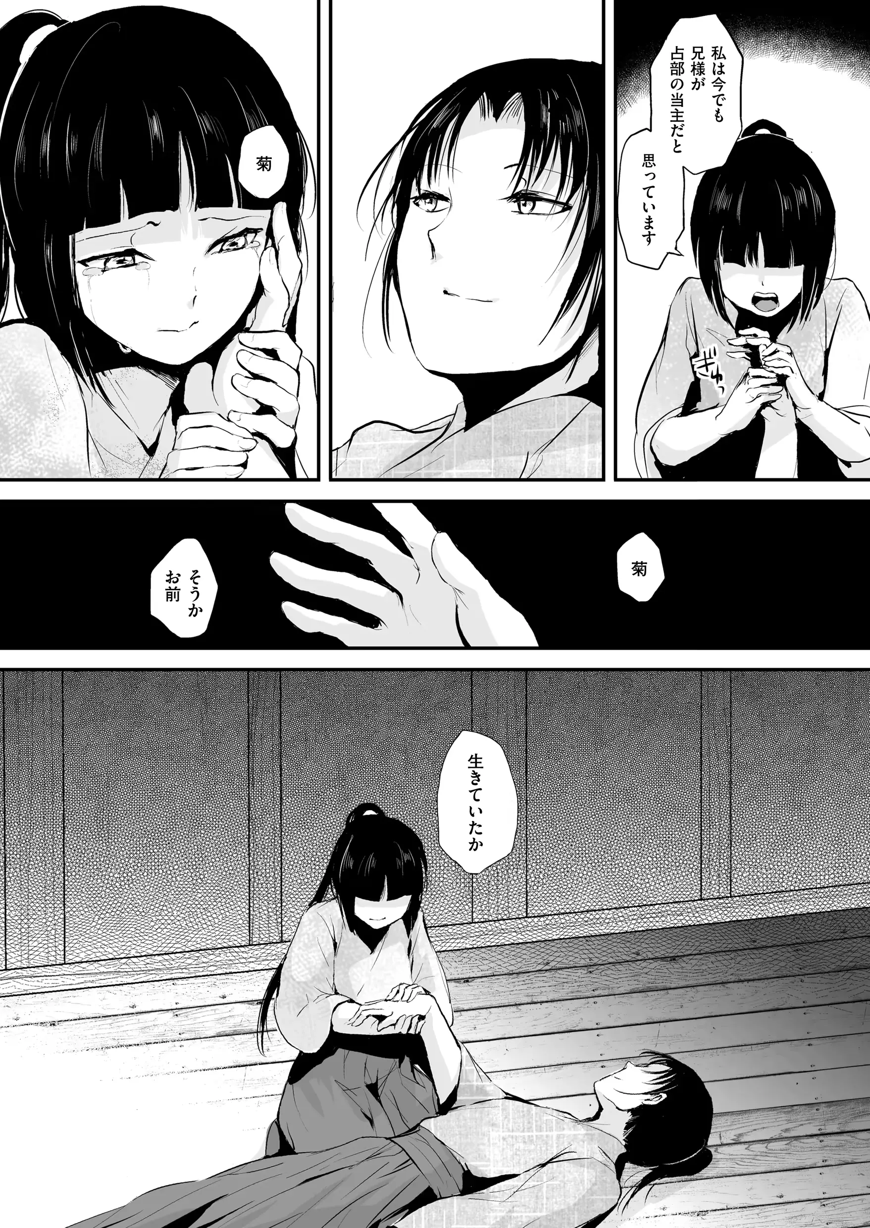 웹툰 이미지 192