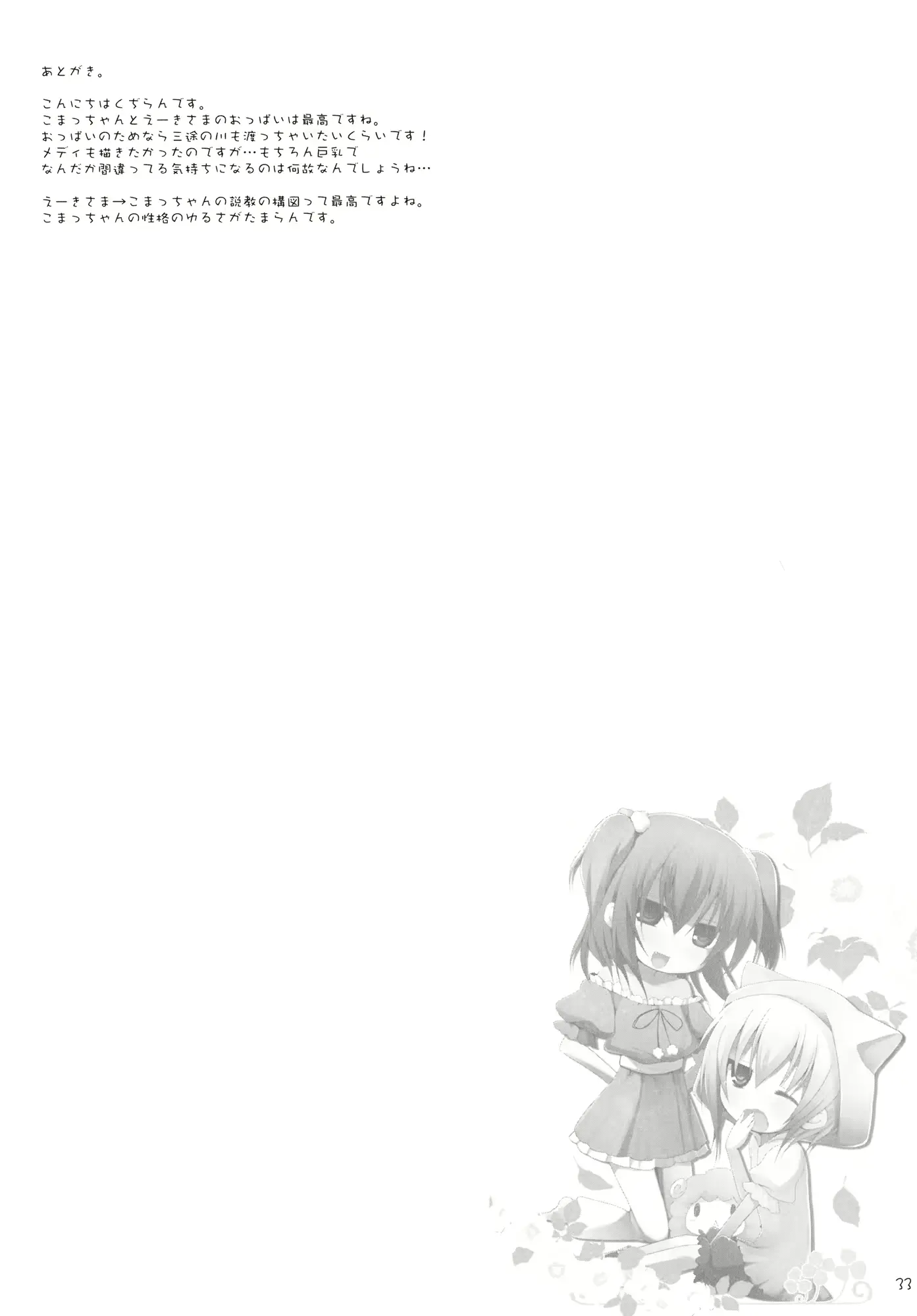 웹툰 이미지 31