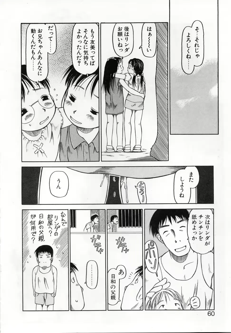 웹툰 이미지 58