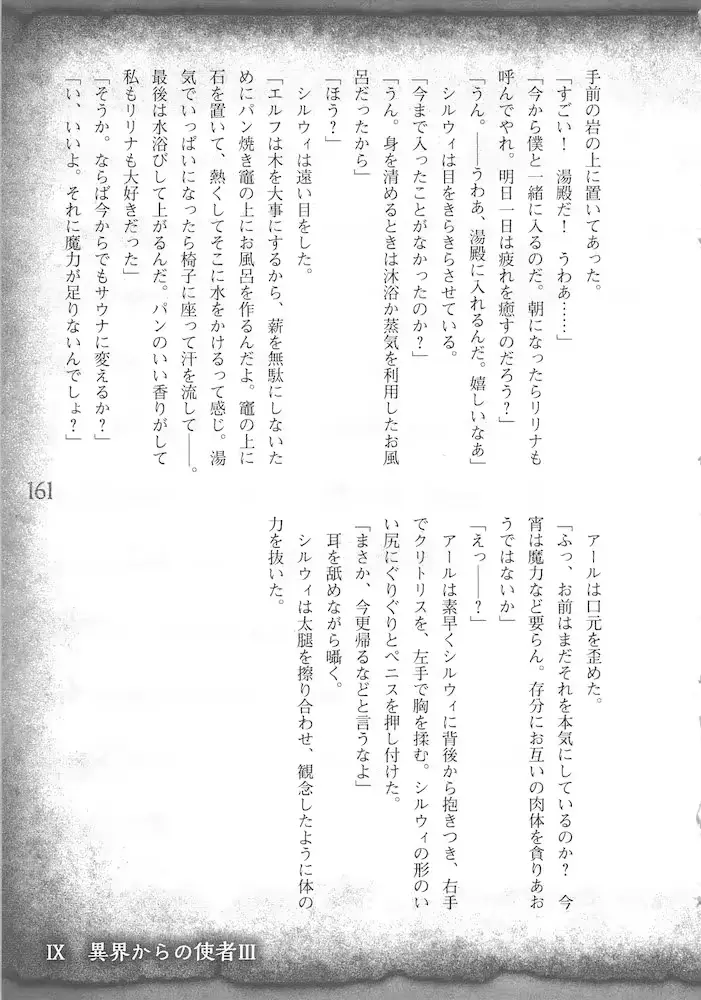 웹툰 이미지 163