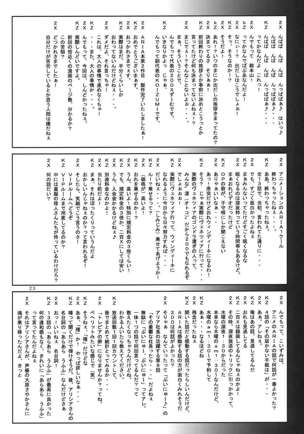 웹툰 이미지 23