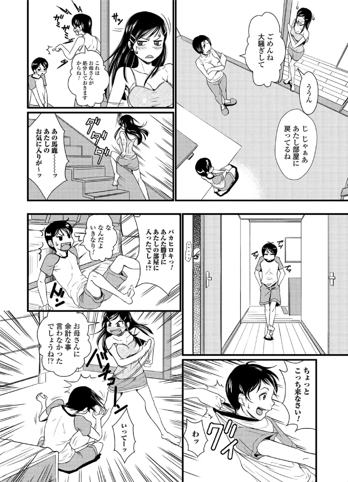 웹툰 이미지 187