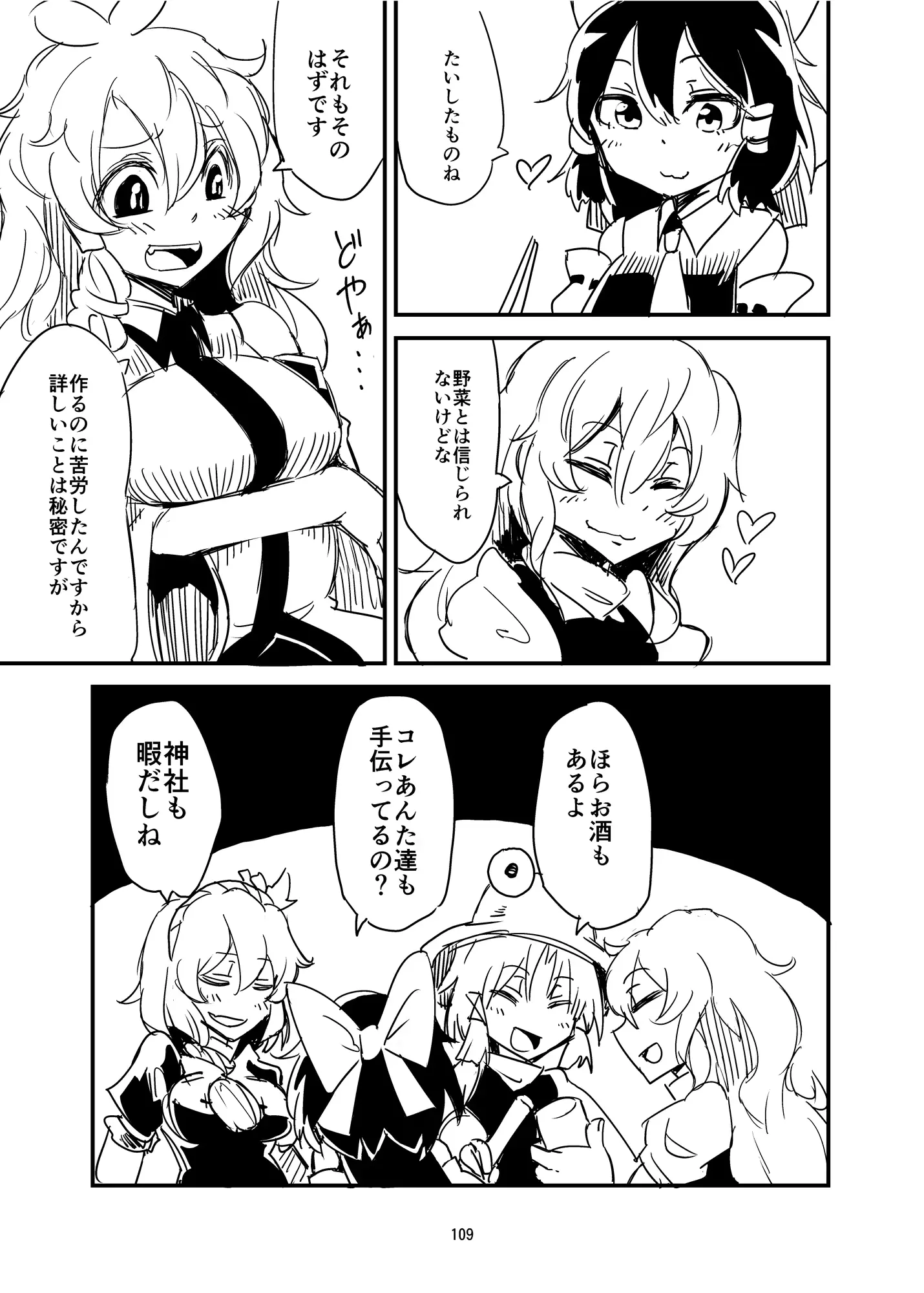 웹툰 이미지 108