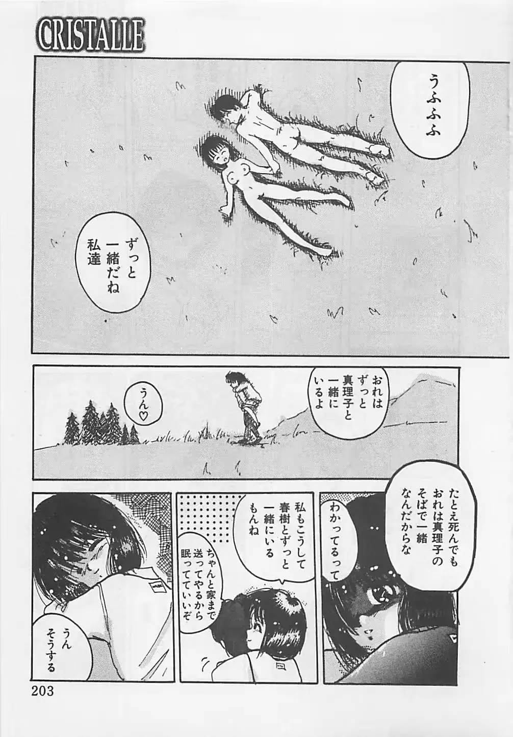 웹툰 이미지 204