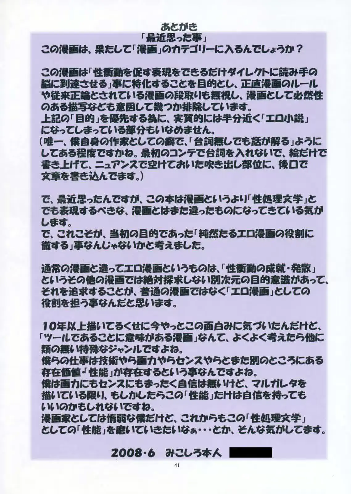 웹툰 이미지 39