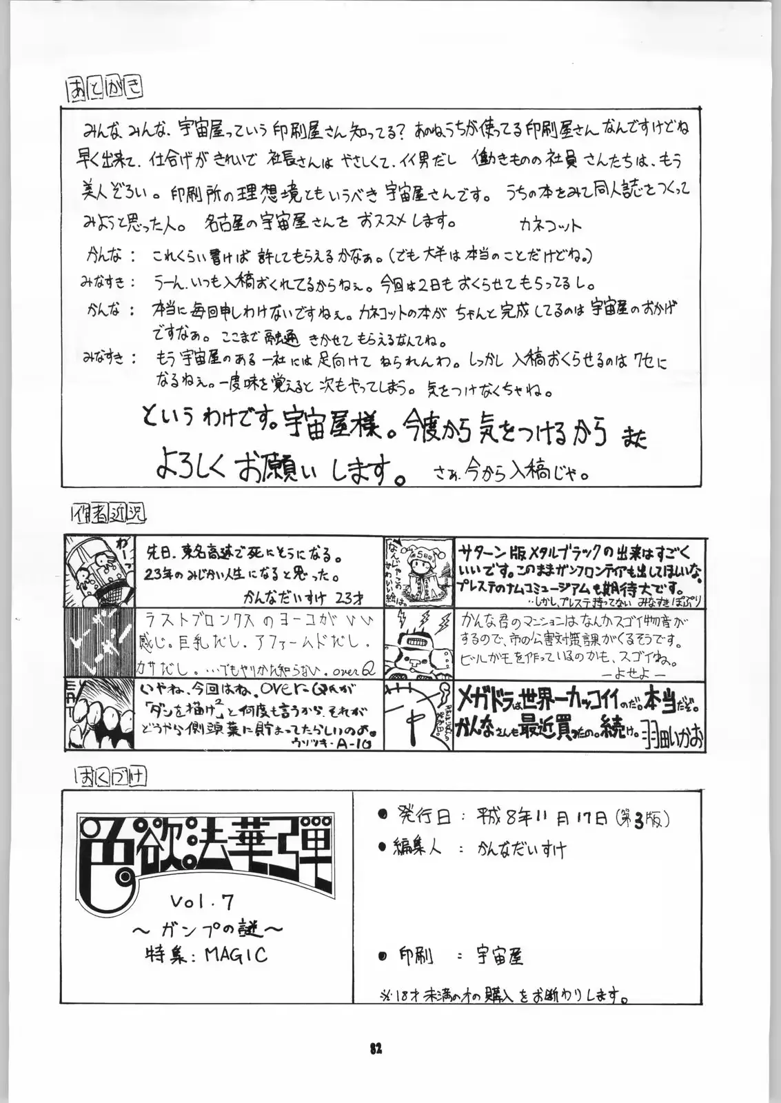 웹툰 이미지 81
