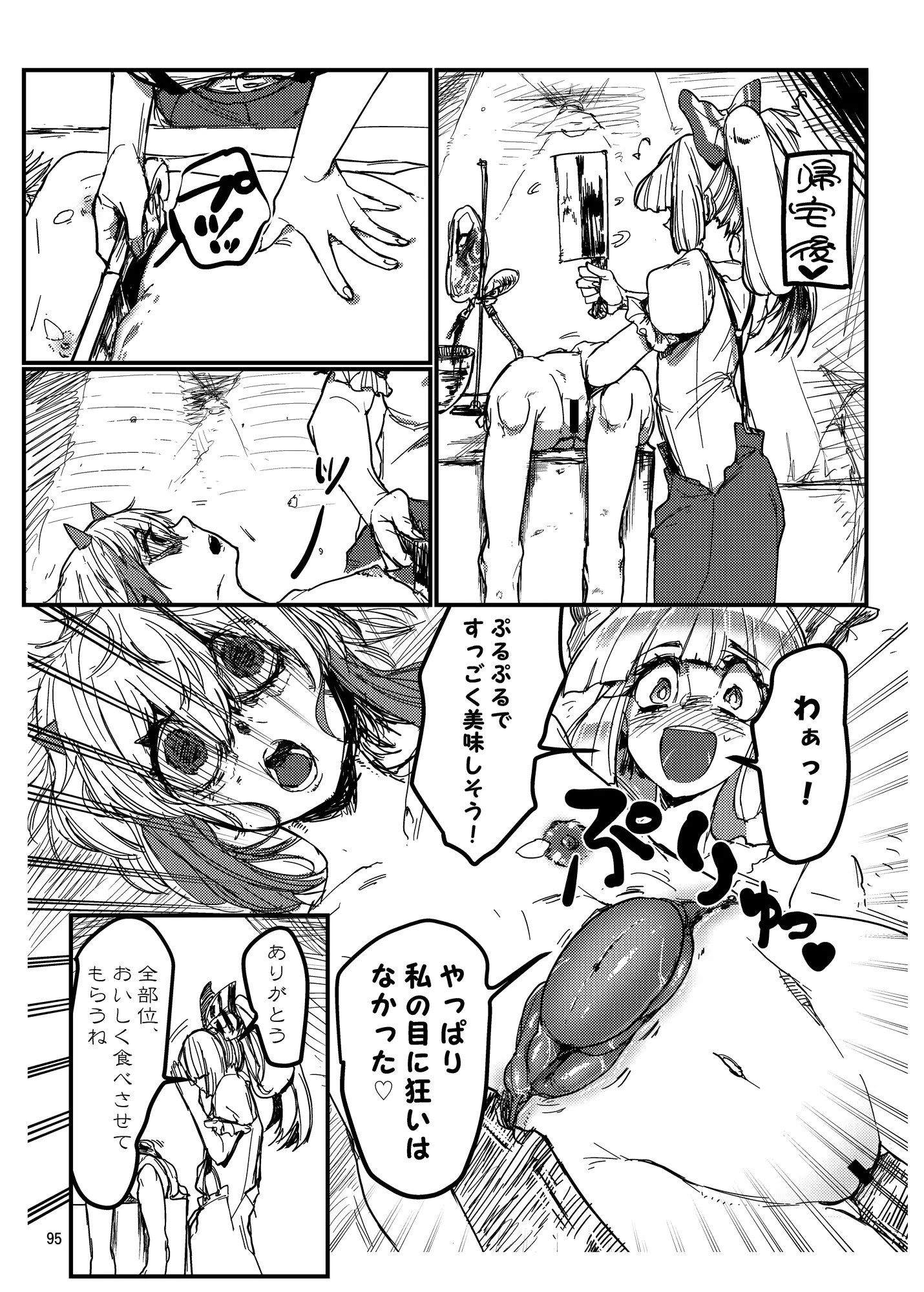 웹툰 이미지 94