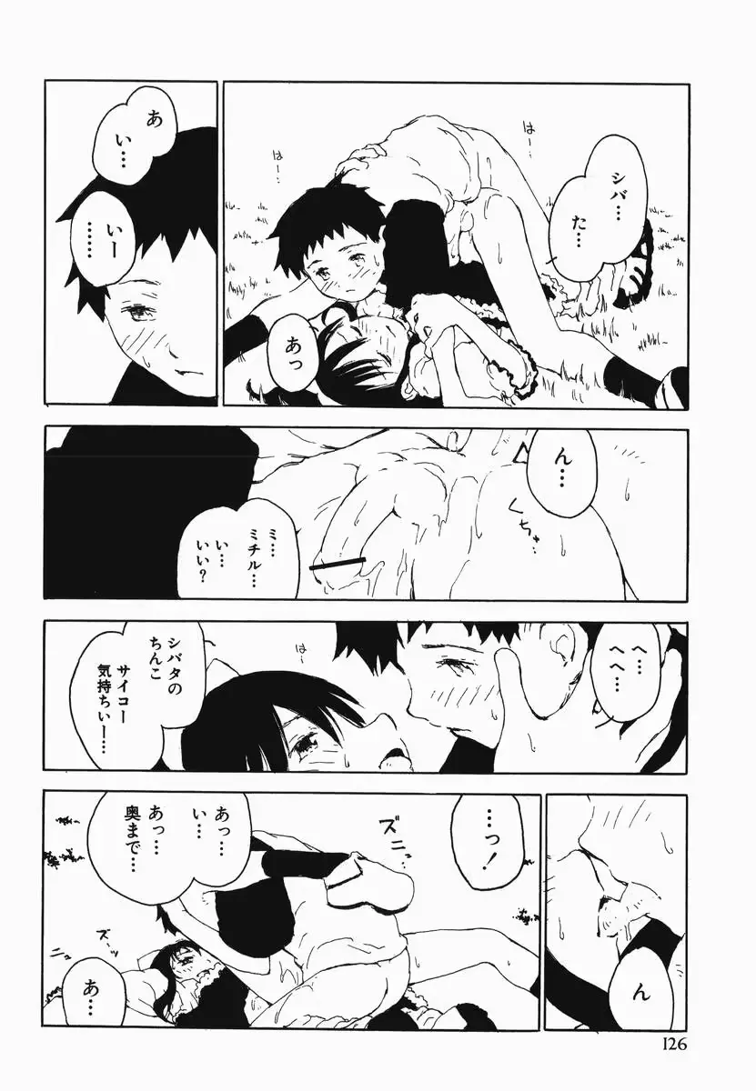 웹툰 이미지 129