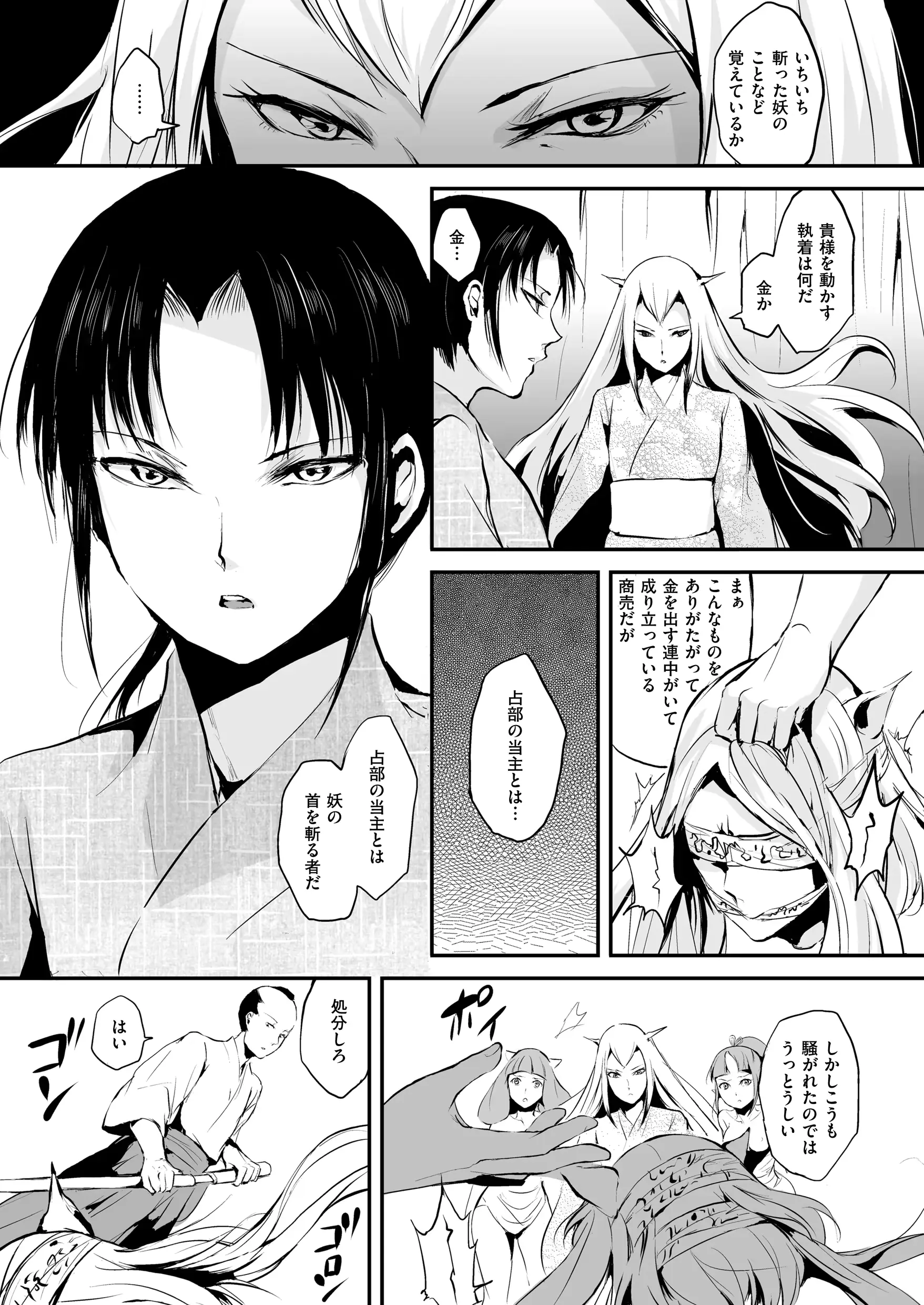 웹툰 이미지 184
