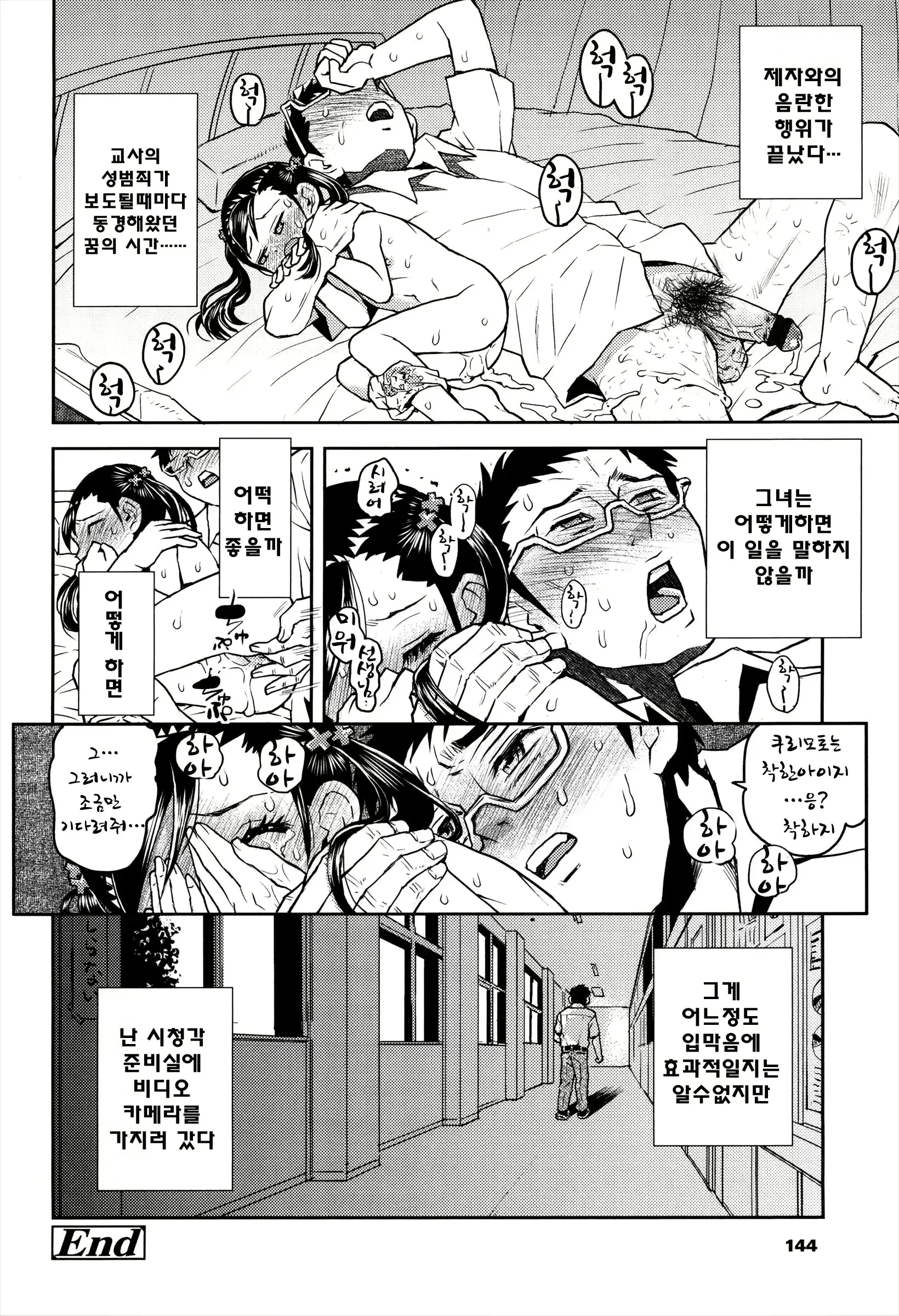 웹툰 이미지 144