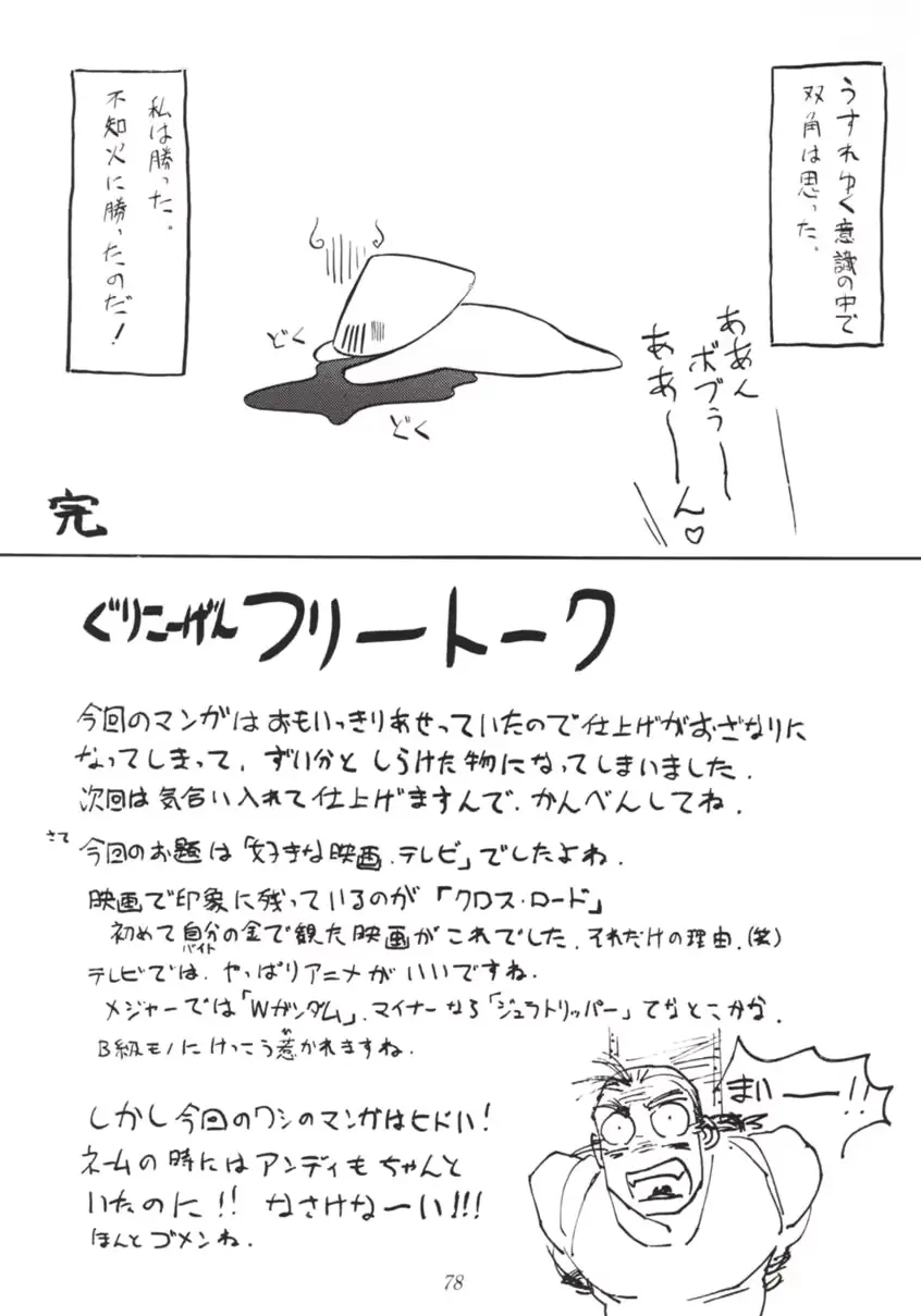 웹툰 이미지 76