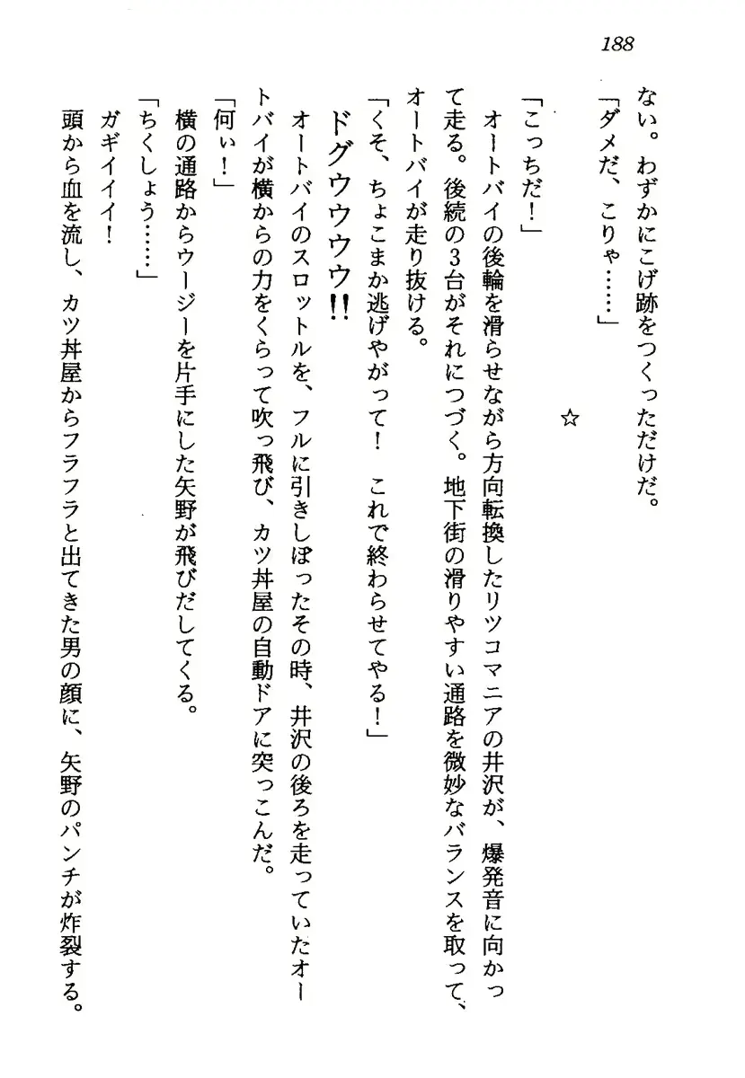 웹툰 이미지 190