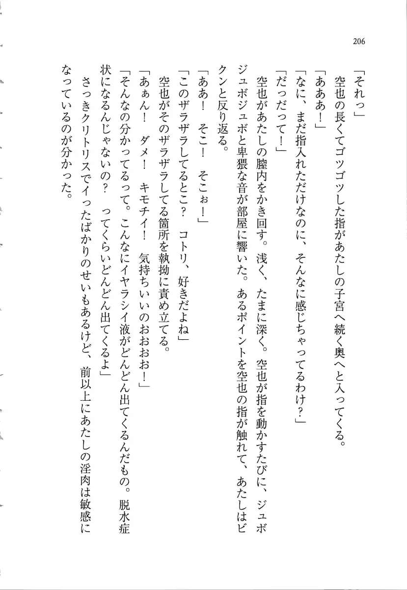 웹툰 이미지 205