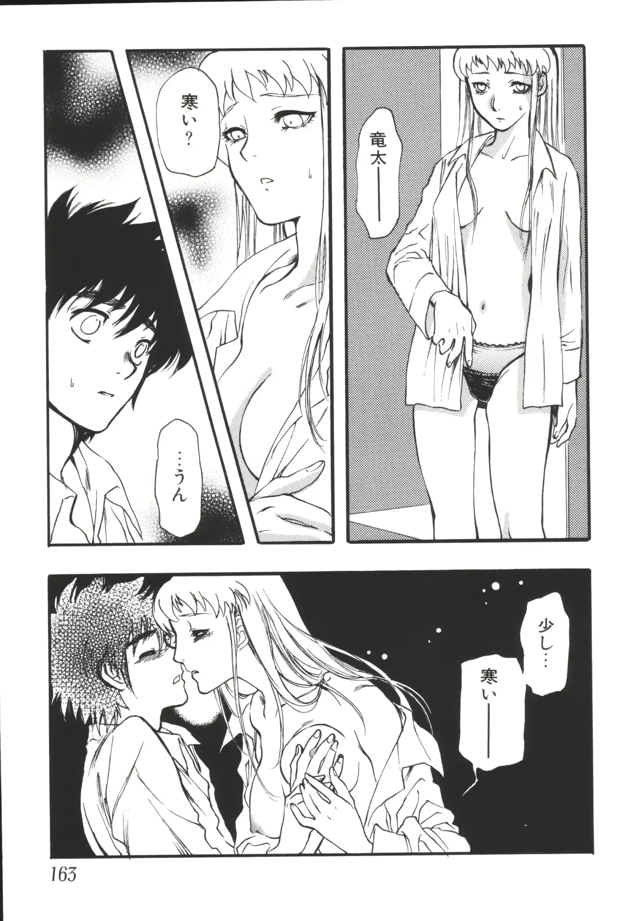 웹툰 이미지 164