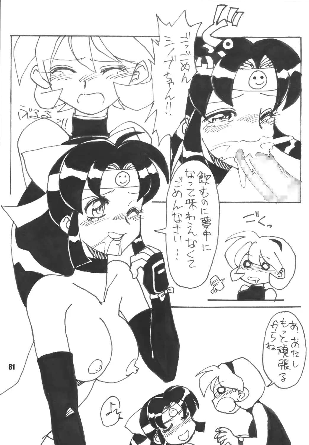 웹툰 이미지 80
