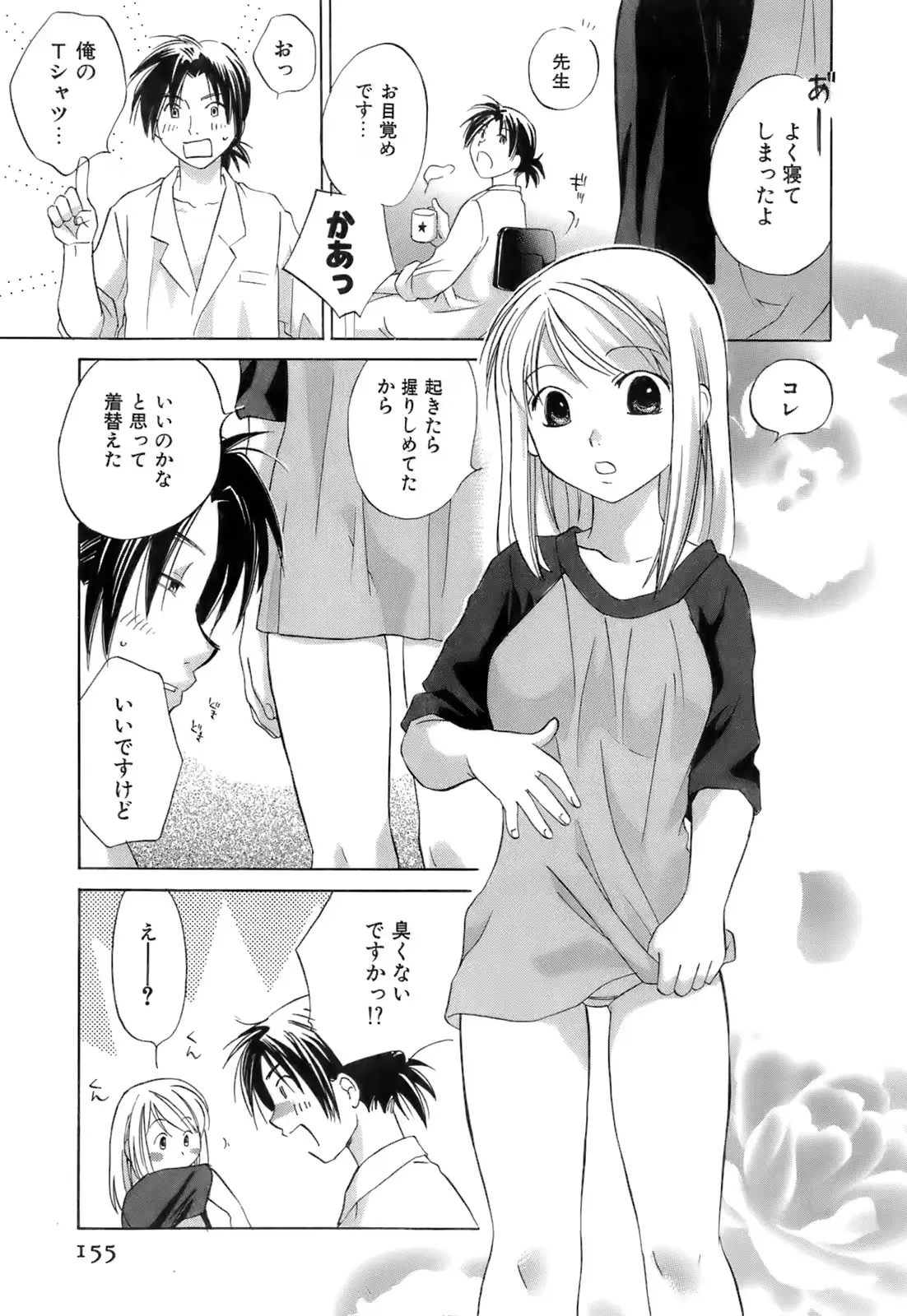 웹툰 이미지 156