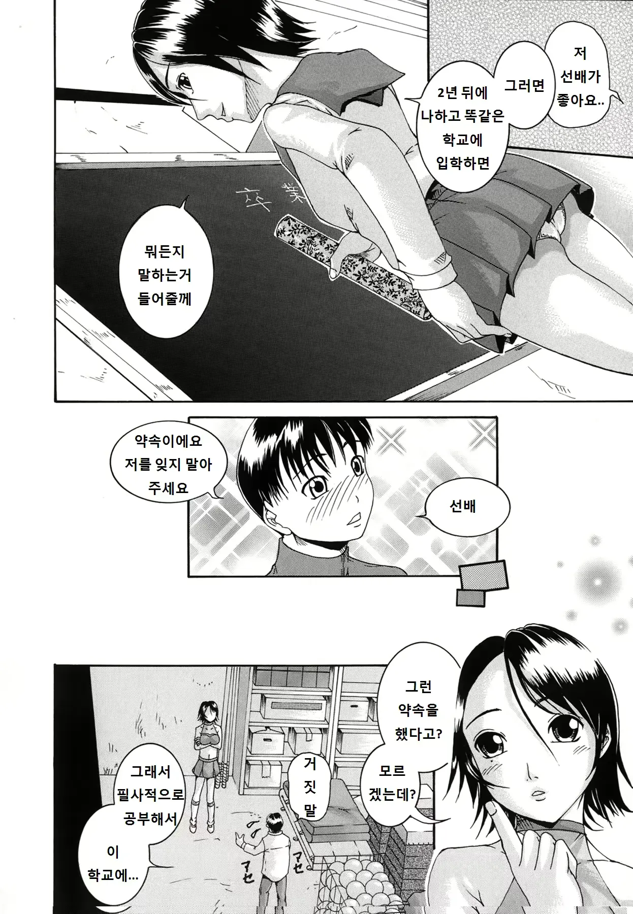 웹툰 이미지 175
