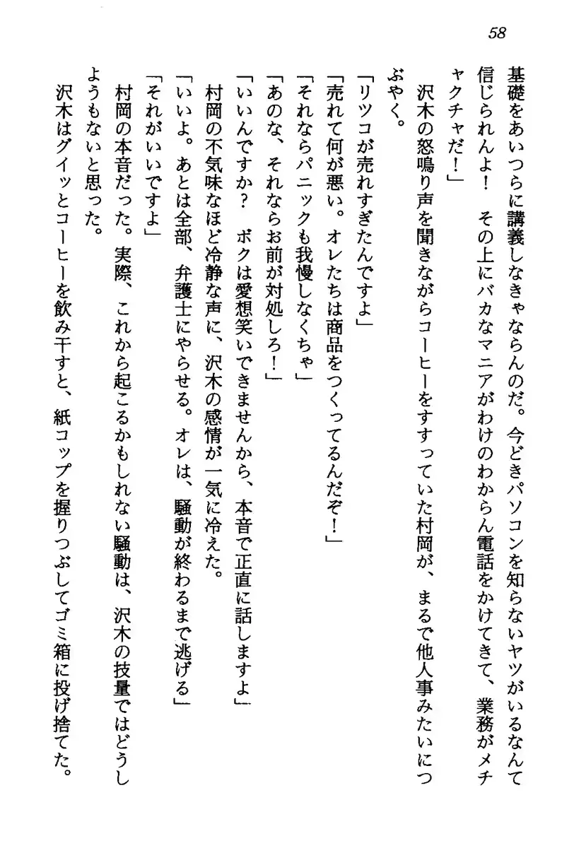 웹툰 이미지 60