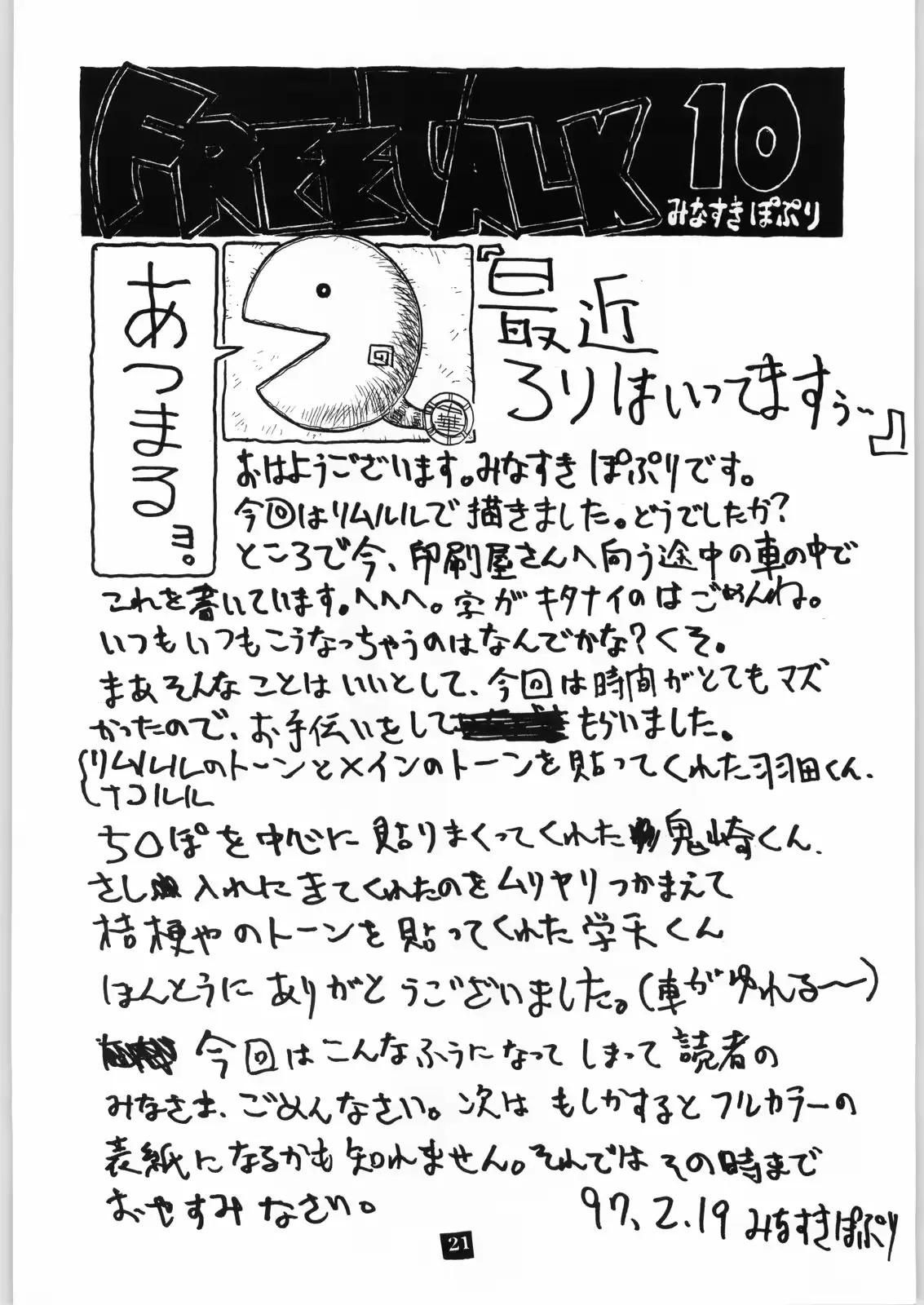웹툰 이미지 20