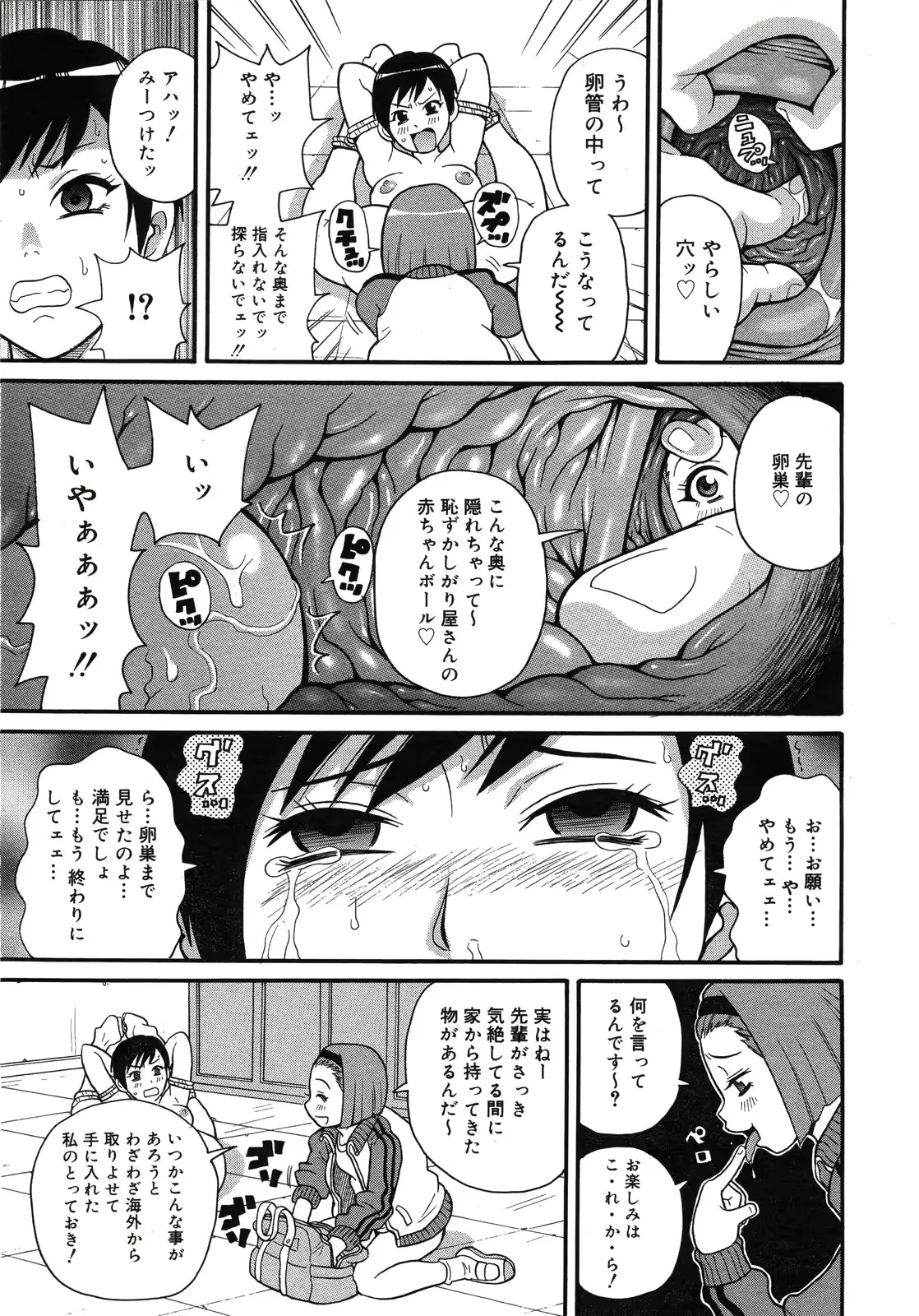 웹툰 이미지 231
